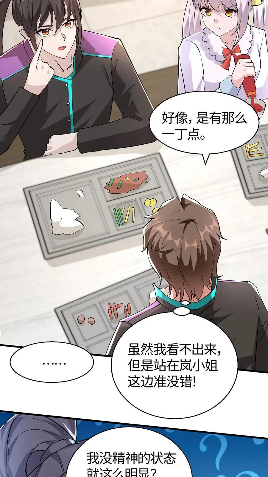 给妹妹陪读的我，不小心无敌了漫画,第78话 这辣度谁吃谁爆炸2图