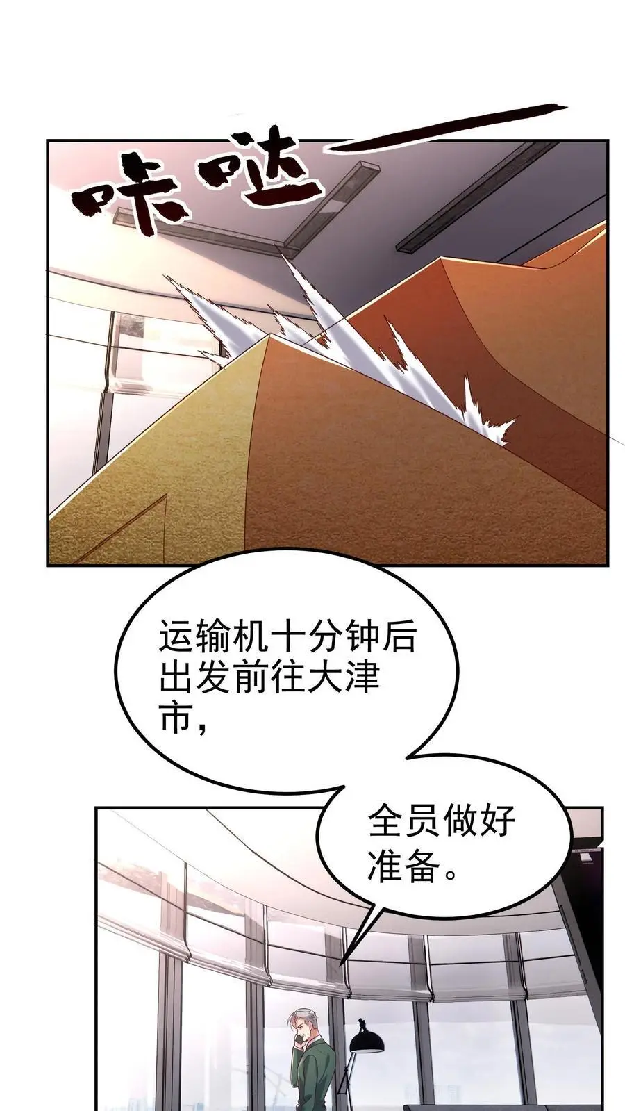 给妹妹陪读的我，不小心无敌了漫画,第108话 破罐子破摔2图