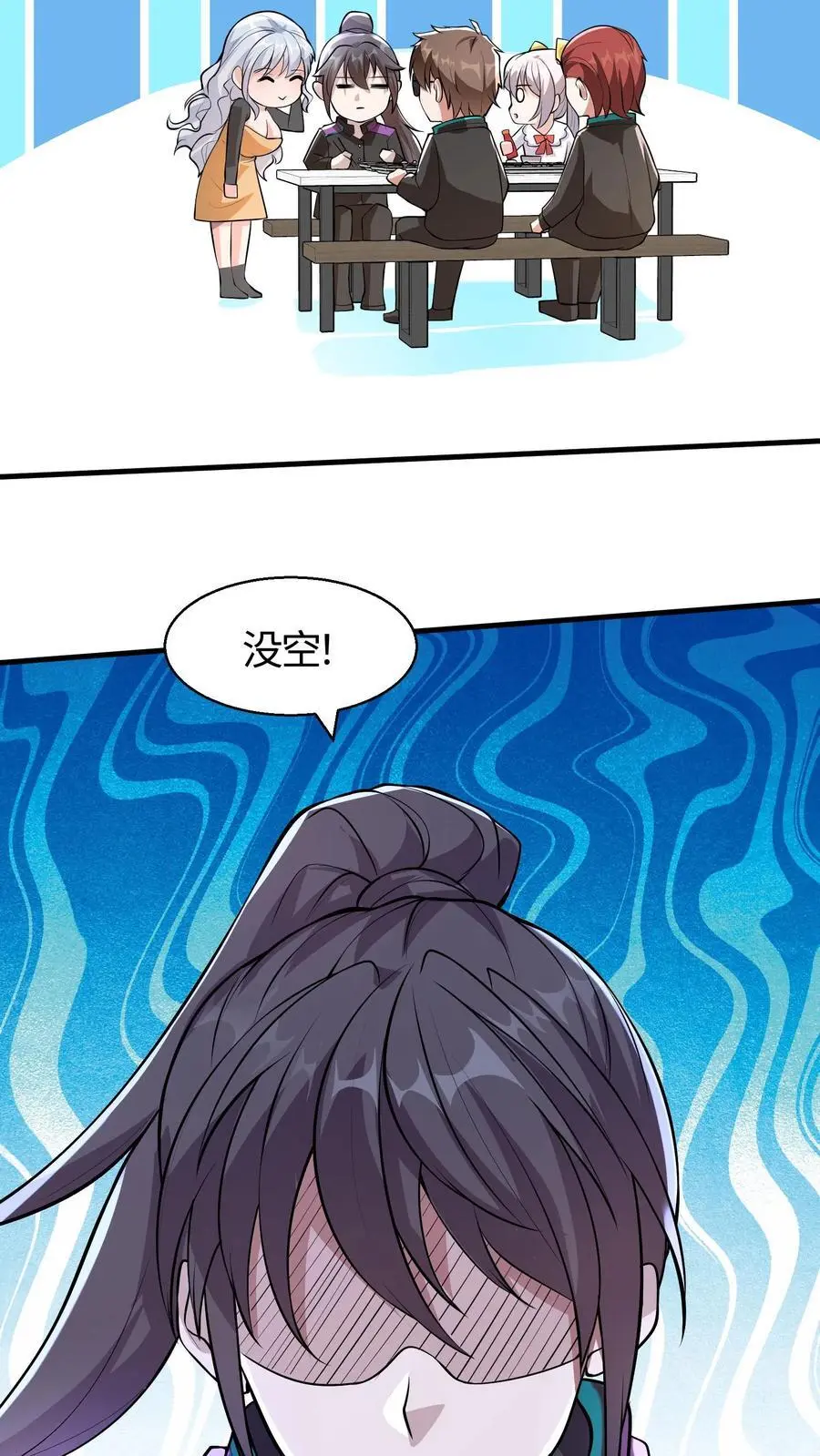 给妹妹陪读的我，不小心无敌了漫画,第78话 这辣度谁吃谁爆炸2图