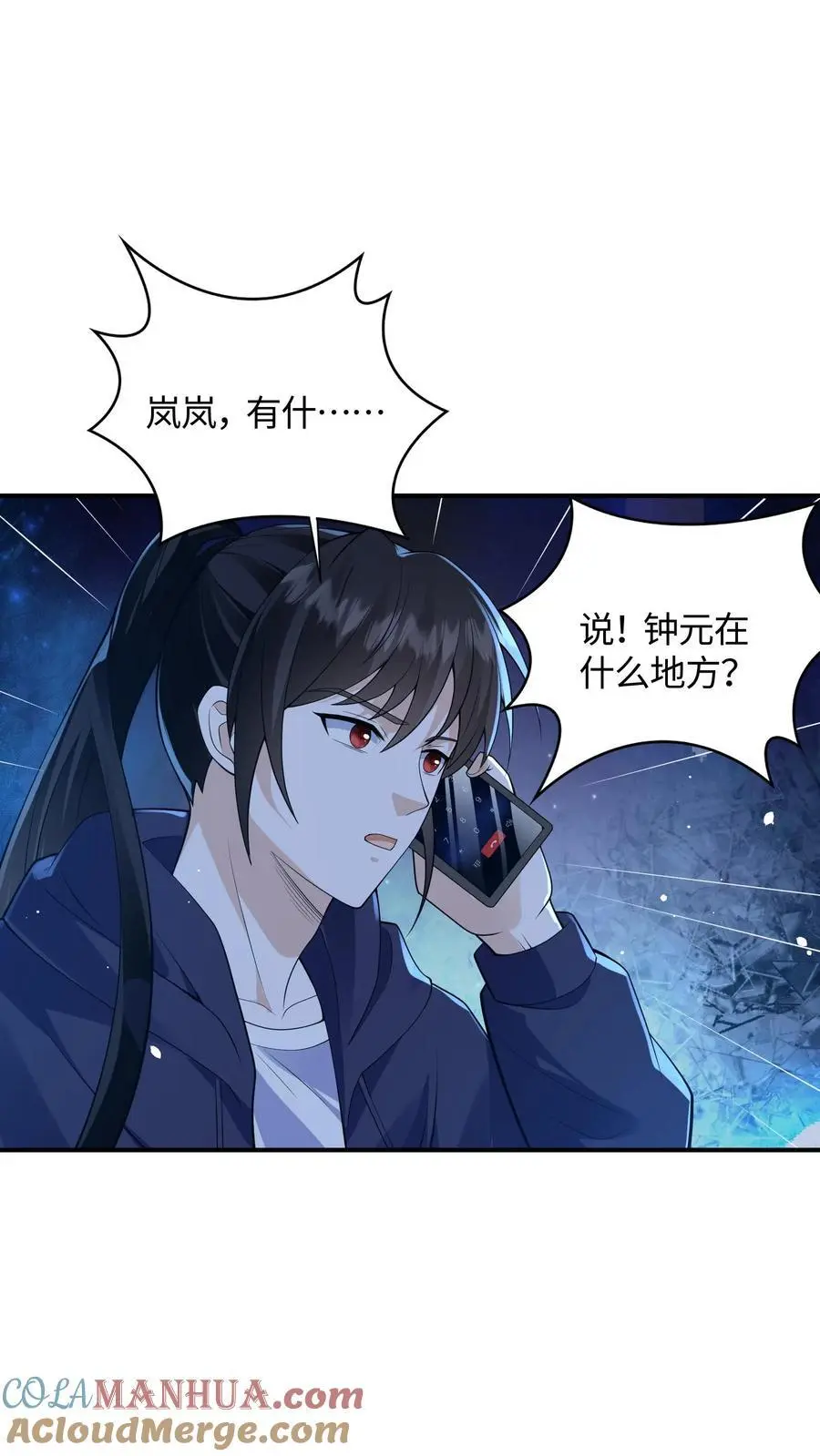 给妹妹陪读的我，不小心无敌了漫画,第64话 放我出去！1图