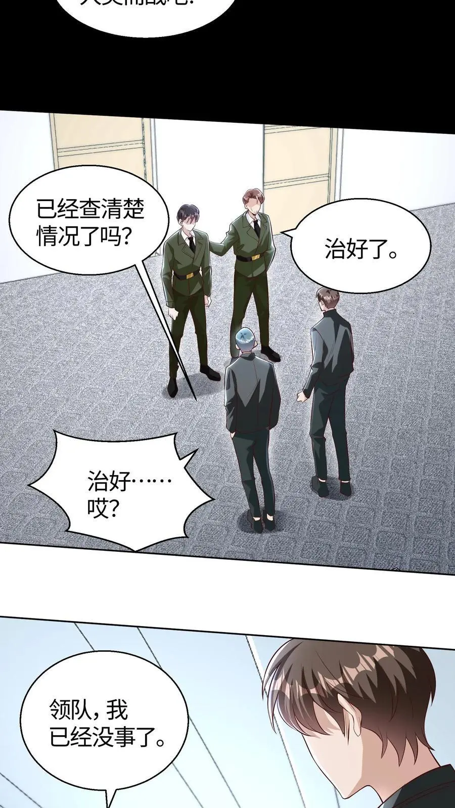 给妹妹陪读的我，不小心无敌了漫画,第133话 如果你以后再次遇到它2图