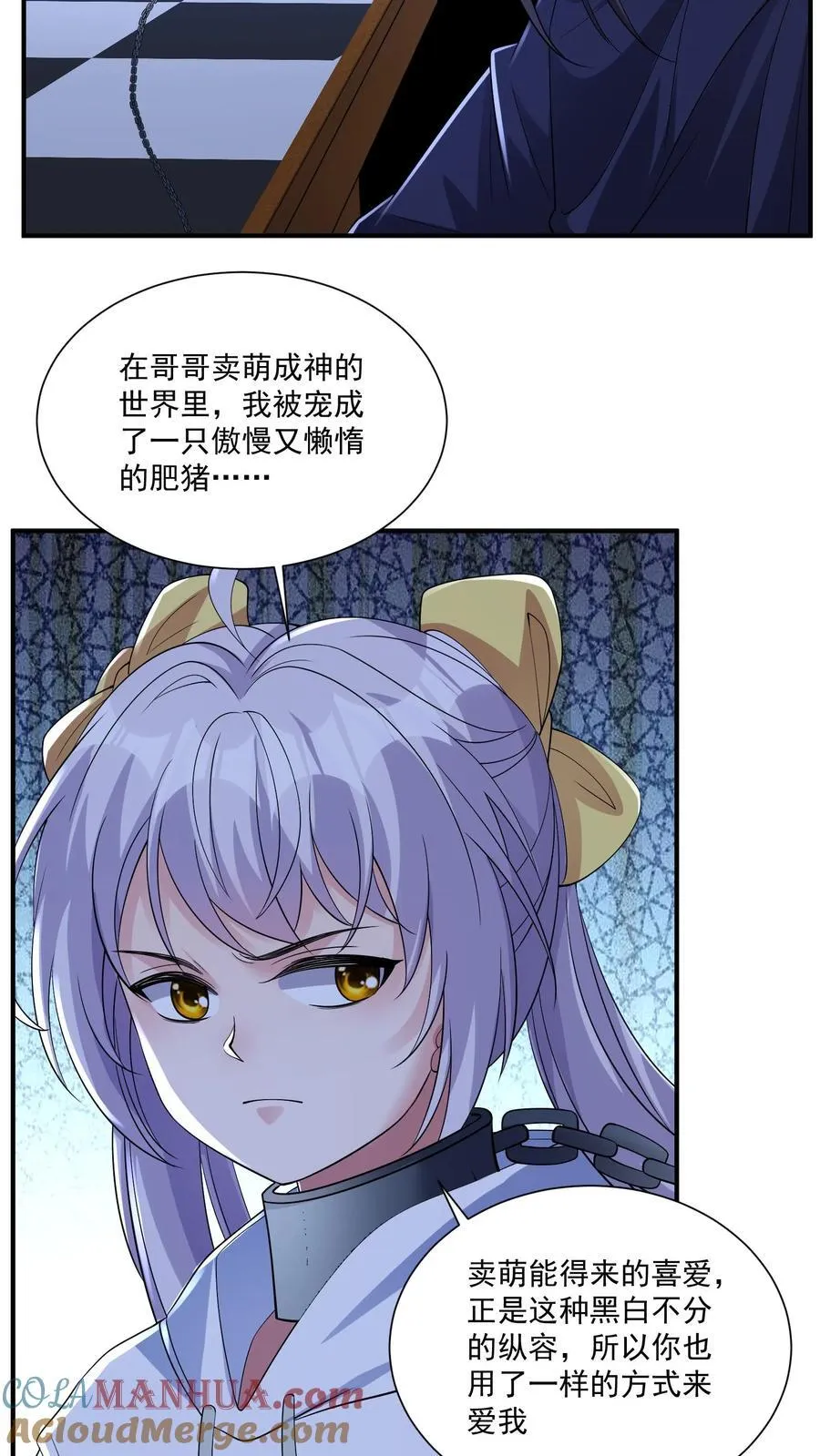 给妹妹陪读的我，不小心无敌了漫画,第203话 杀伐1图