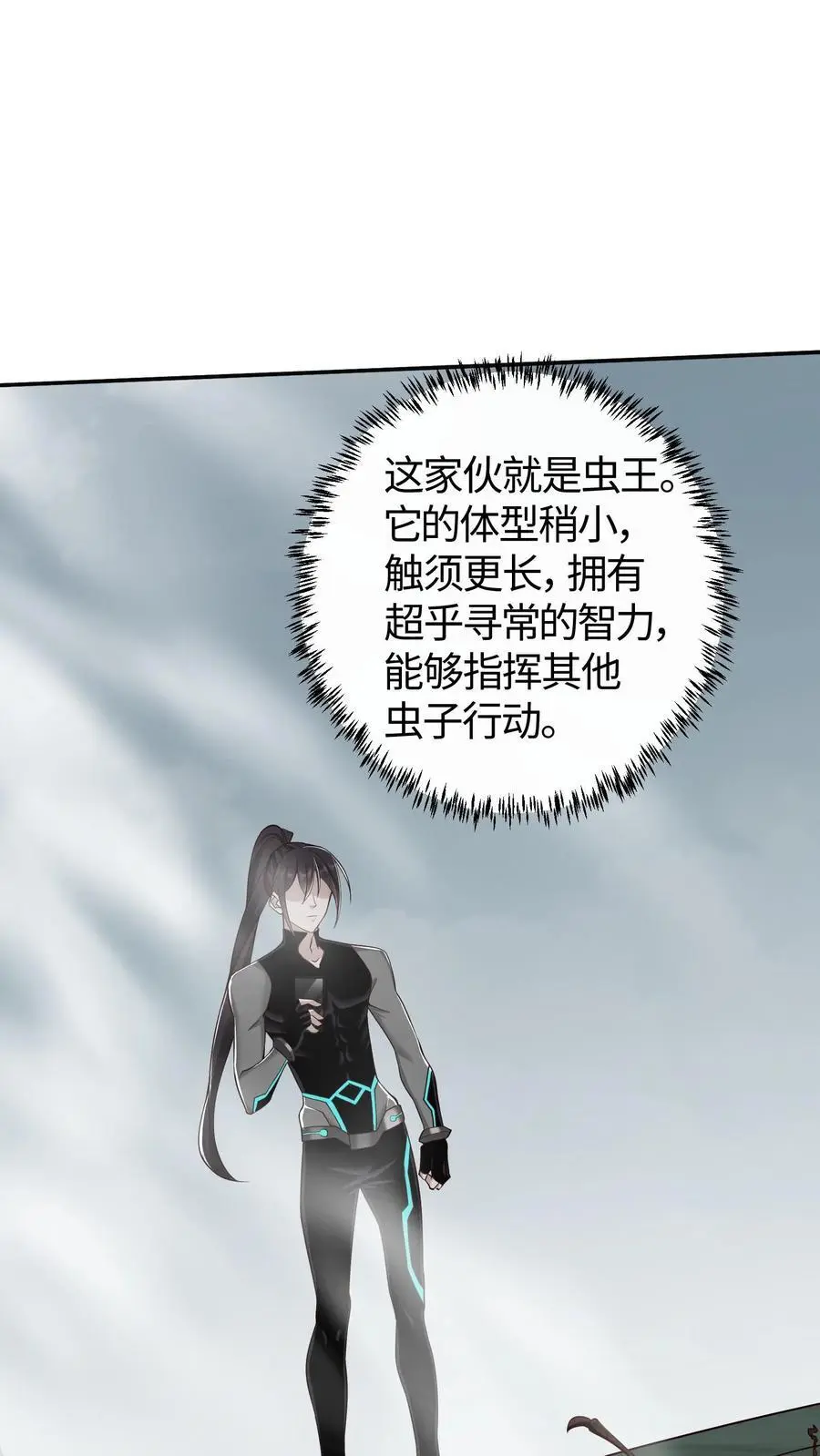 给妹妹陪读的我，不小心无敌了漫画,第77话 墟洞镇压成功2图