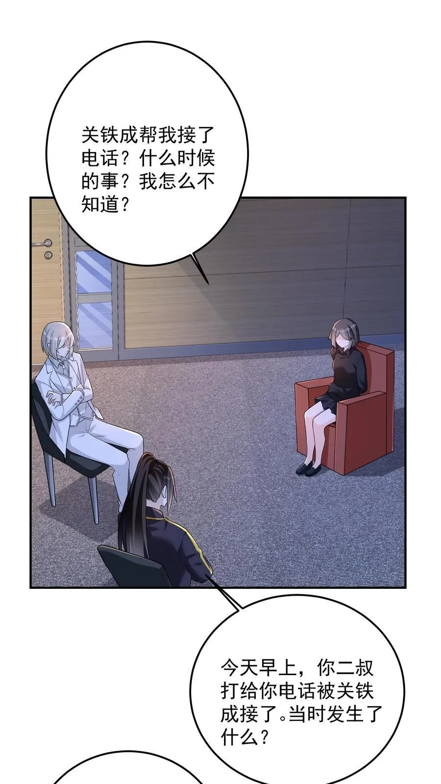 给妹妹陪读的我，不小心无敌了漫画,第186话 大有问题的煽惑2图