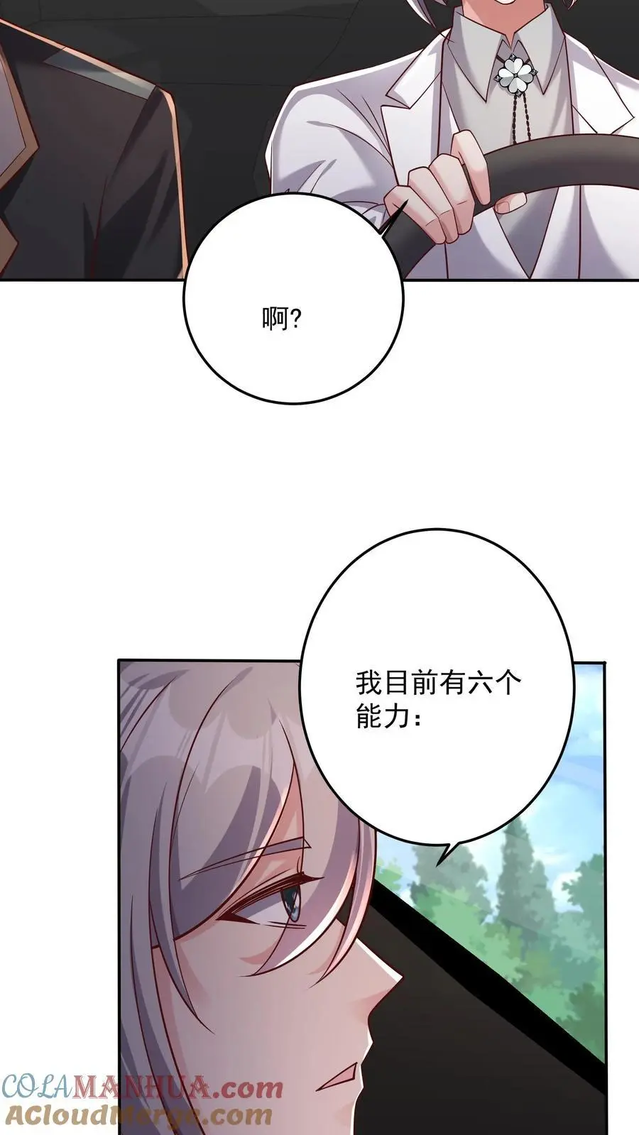 给妹妹陪读的我，不小心无敌了漫画,第129话 我的预感一向很准1图