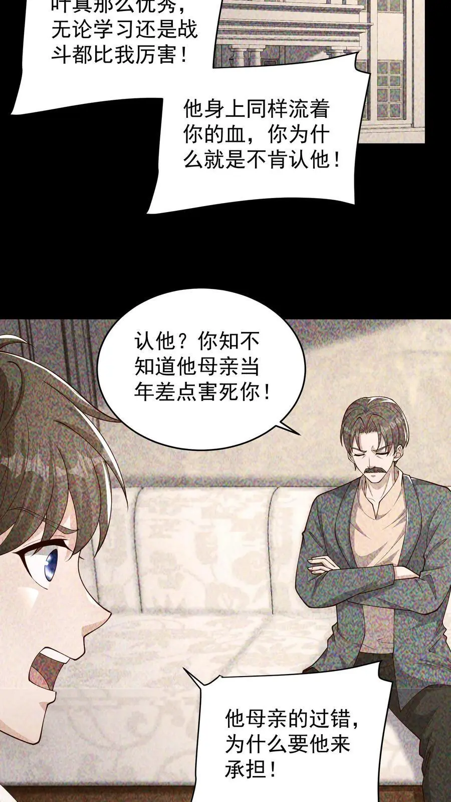 给妹妹陪读的我，不小心无敌了漫画,第119话 兄与弟2图