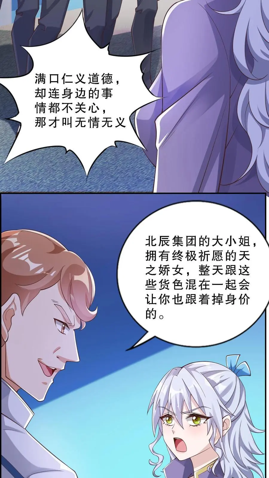 给妹妹陪读的我，不小心无敌了漫画,第139话 他都把脸伸我爪子上了2图