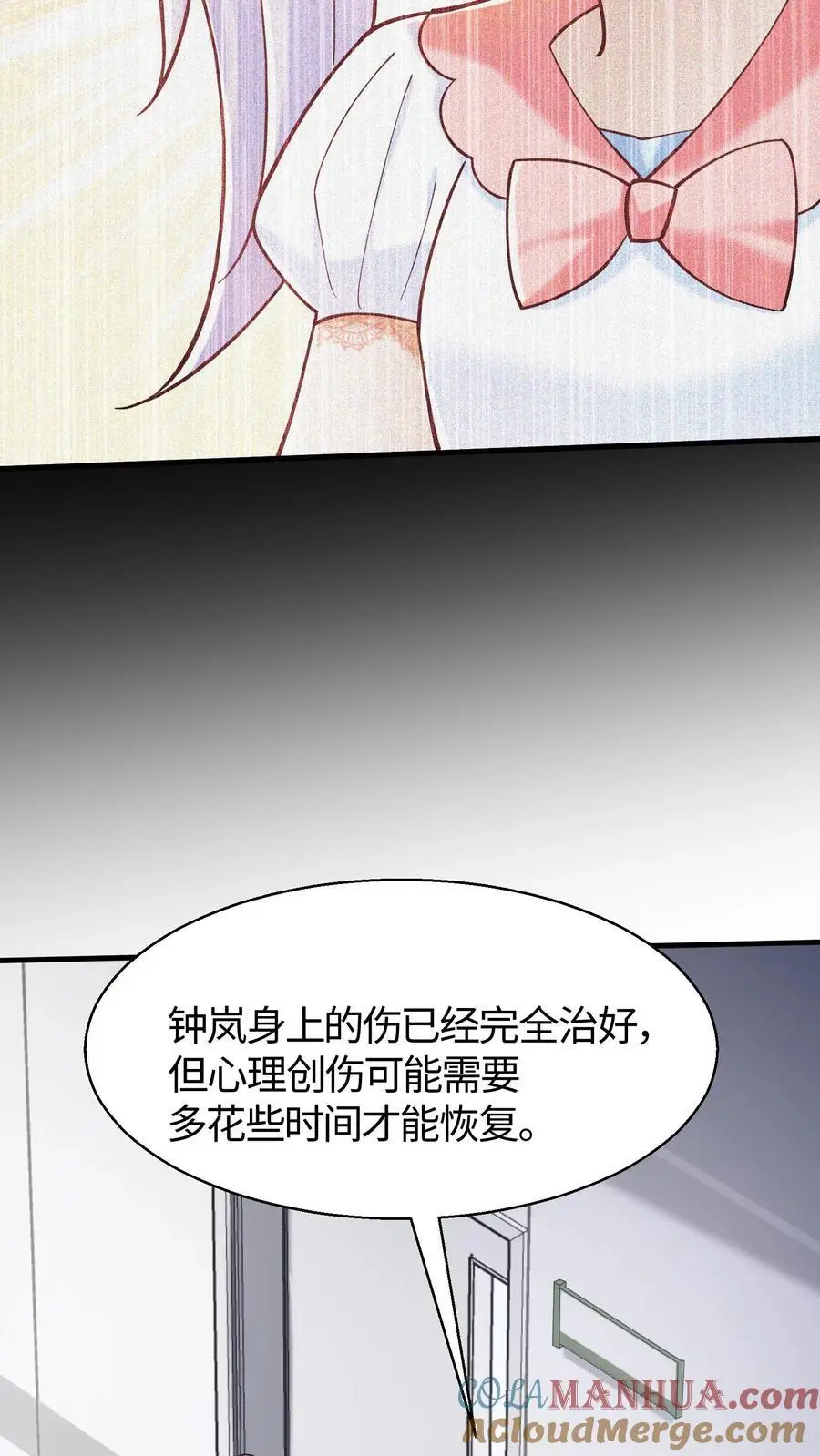 给妹妹陪读的我，不小心无敌了漫画,第68话 正义就是草莓蛋糕1图