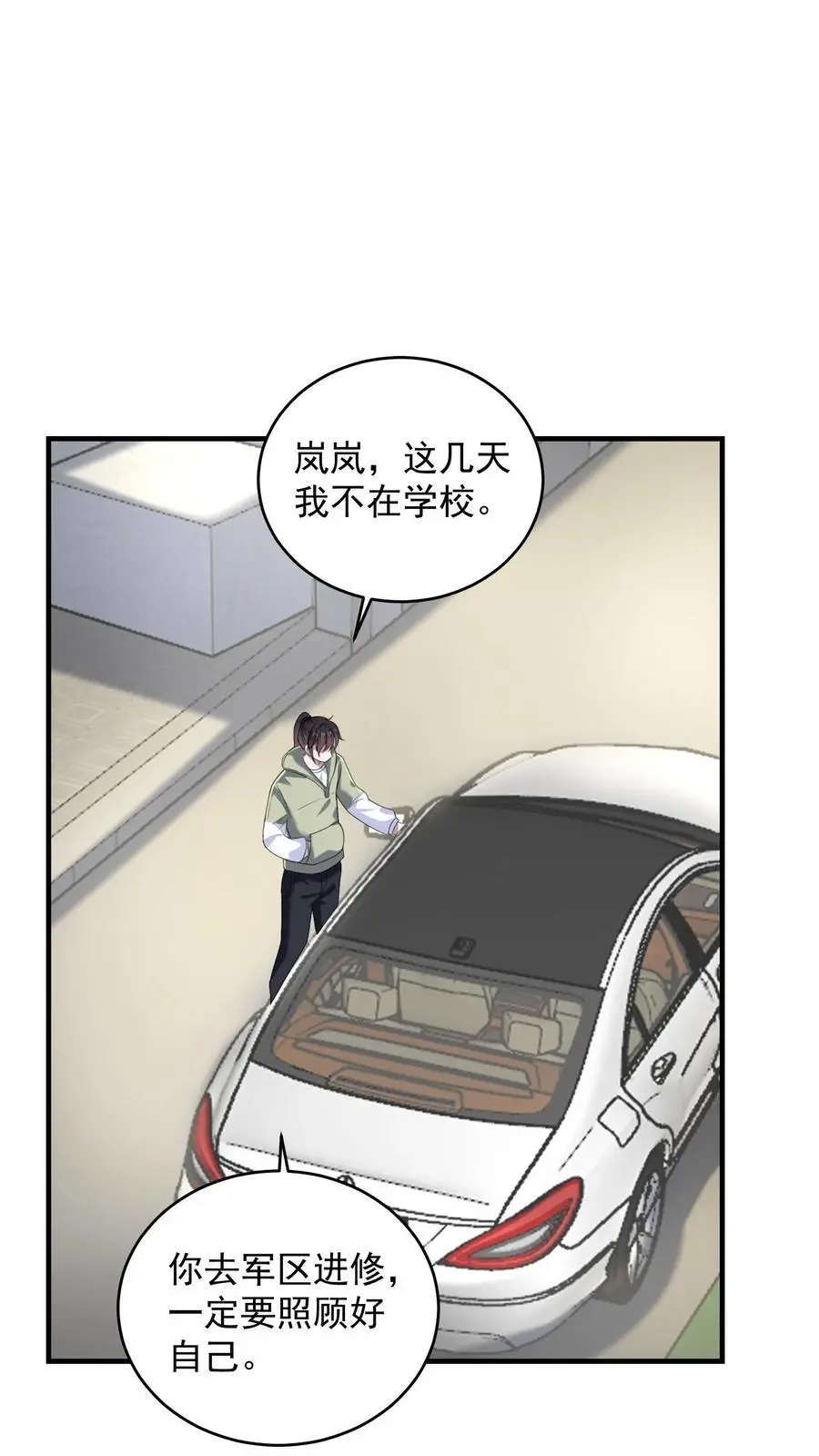 给妹妹陪读的我，不小心无敌了漫画,第82话 万事俱备，行动开始2图