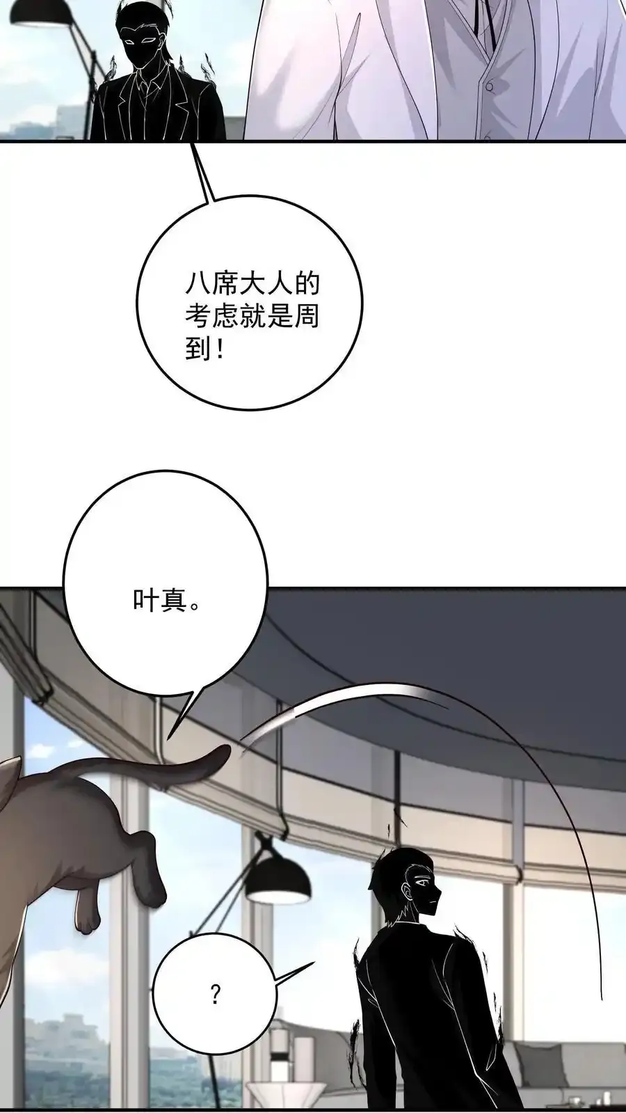 给妹妹陪读的我，不小心无敌了漫画,第191话 帮他脱单义不容辞2图