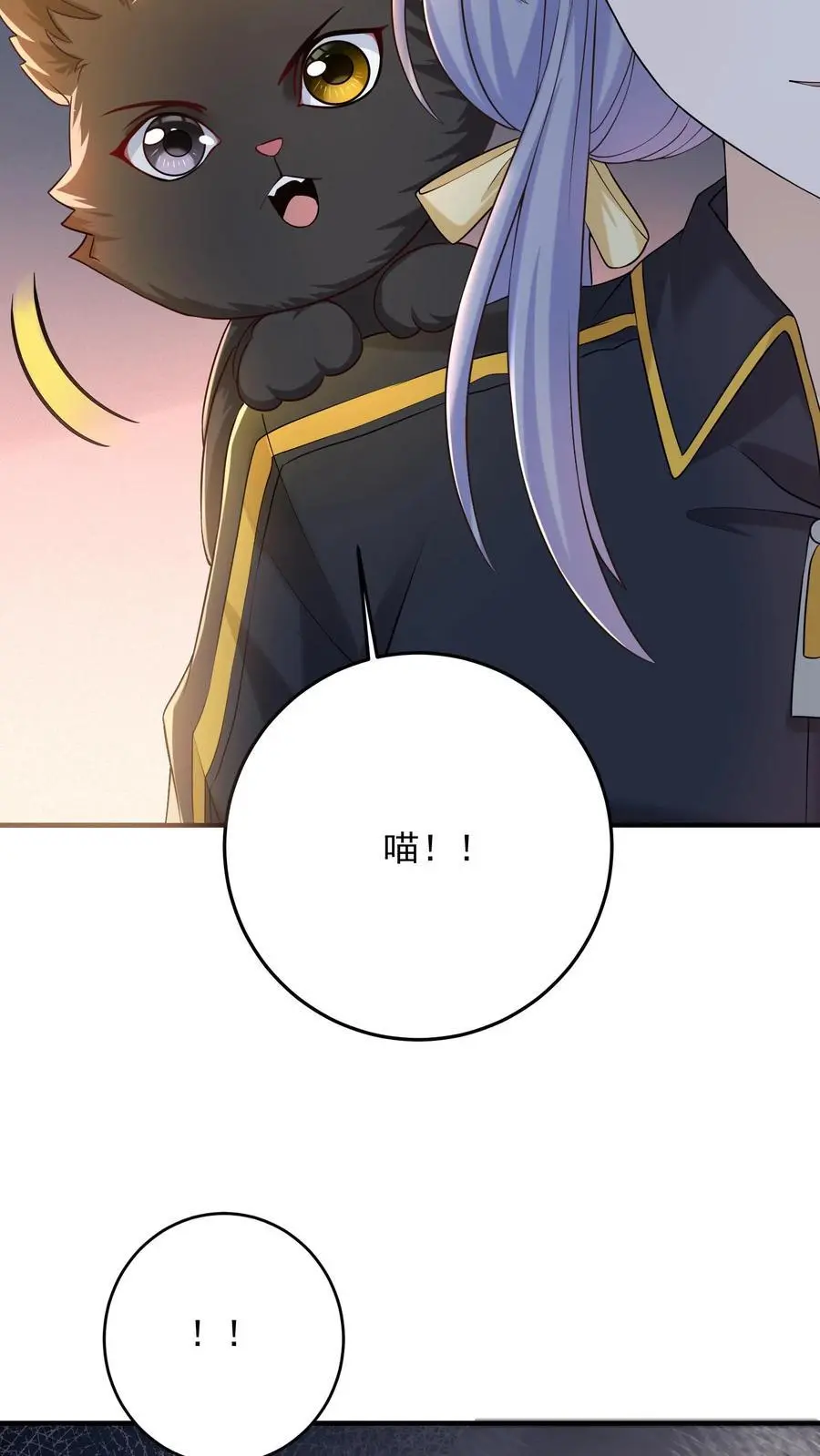 给妹妹陪读的我，不小心无敌了漫画,第114话 黑猫代签2图