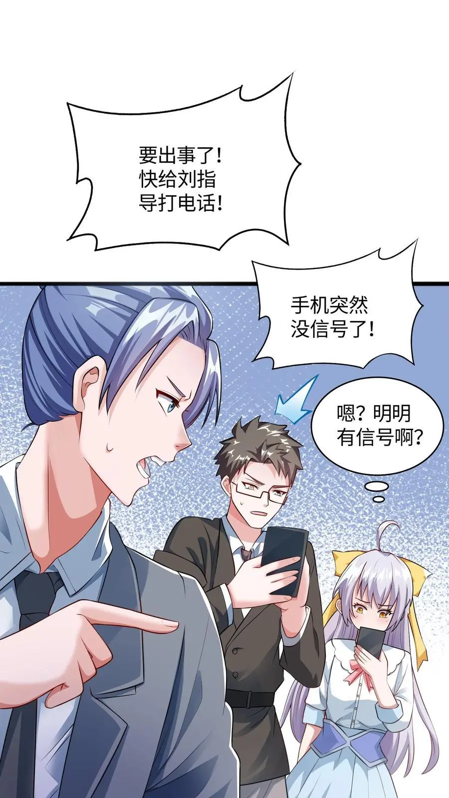 给妹妹陪读的我，不小心无敌了漫画,第62话 有其兄必有其妹2图