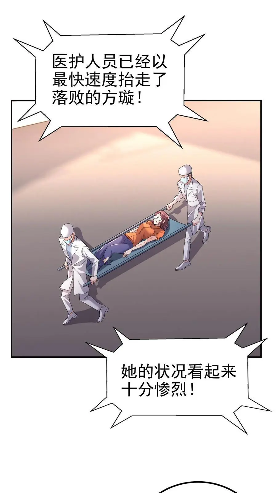 给妹妹陪读的我，不小心无敌了漫画,第159话 可敬的对手2图