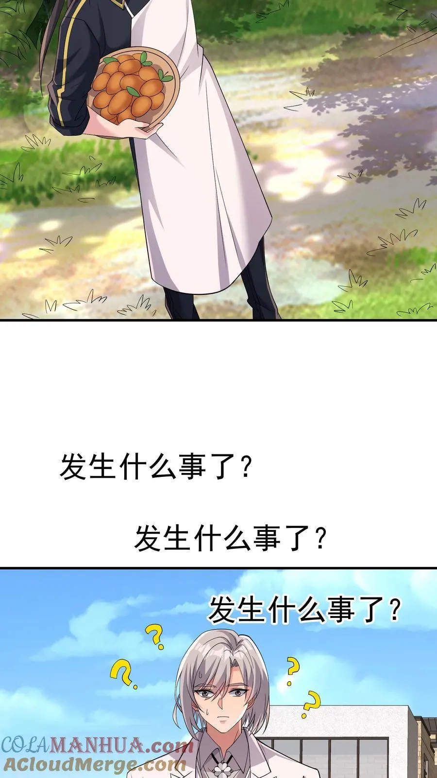 给妹妹陪读的我，不小心无敌了漫画,第184话 味道可能会有点辣1图