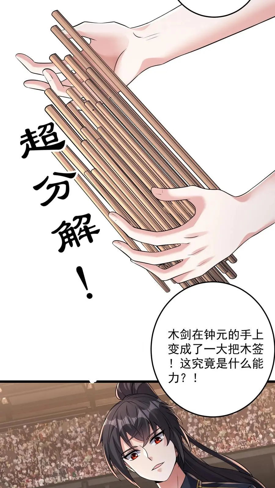 给妹妹陪读的我，不小心无敌了漫画,第165话 个个都有预判吗2图