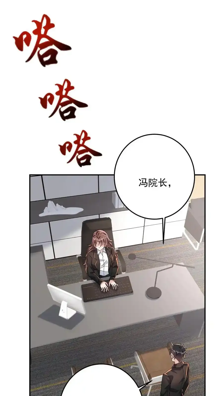 给妹妹陪读的我，不小心无敌了漫画,第192话 我给你背个课文2图