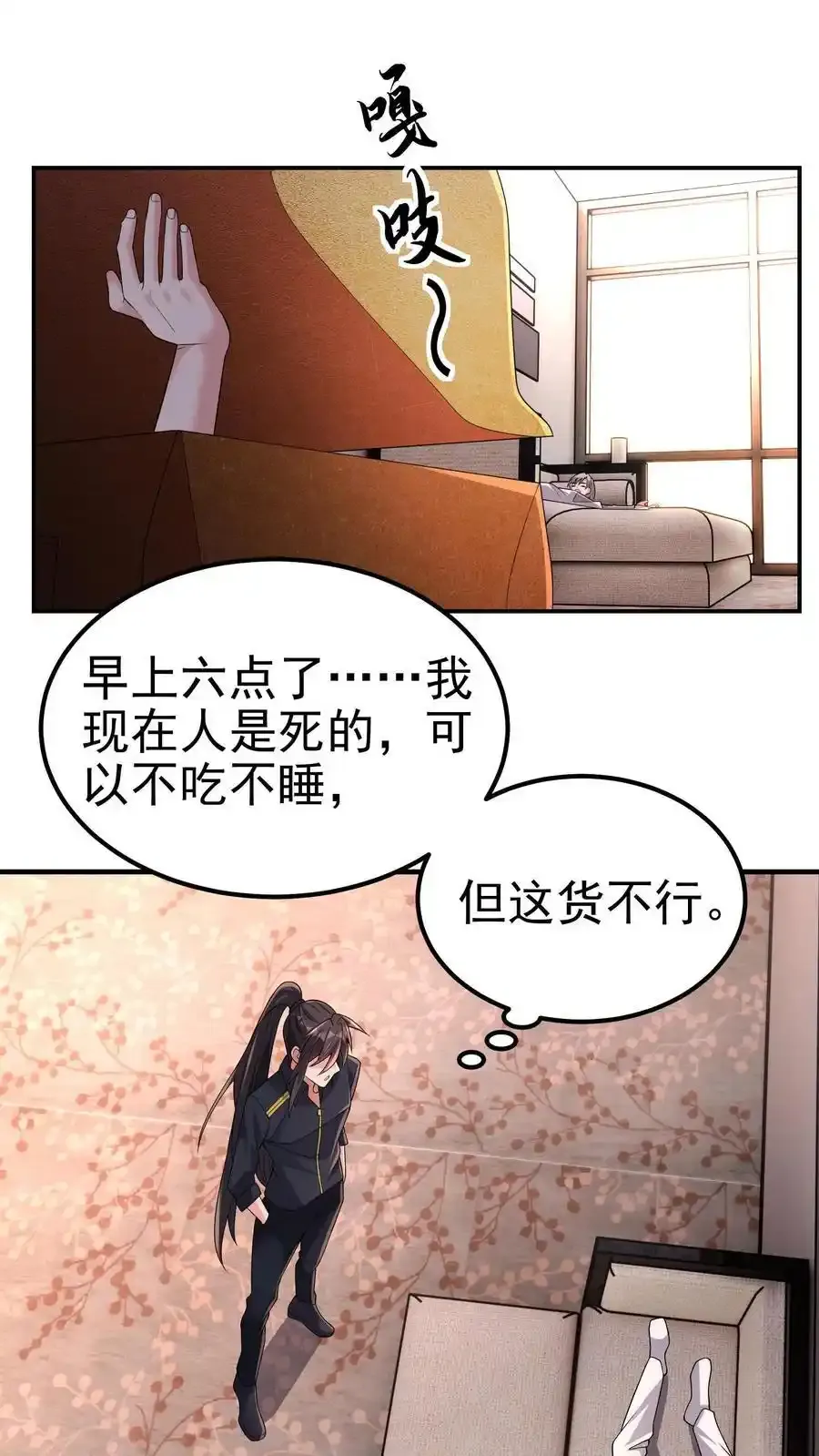 给妹妹陪读的我，不小心无敌了漫画,第189话 帮他们正一正屁股2图