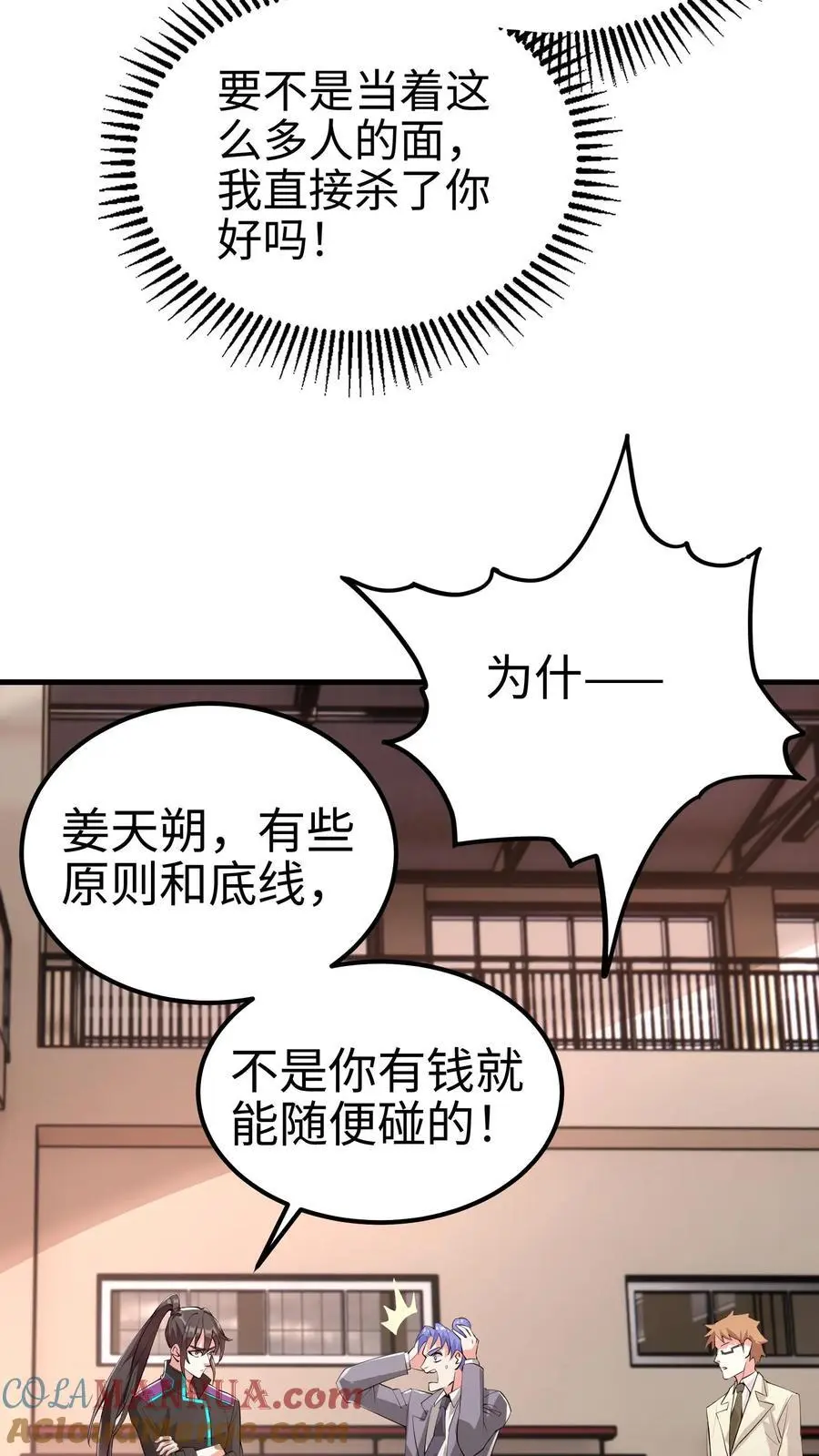给妹妹陪读的我，不小心无敌了漫画,第58话 还有这种特权？1图