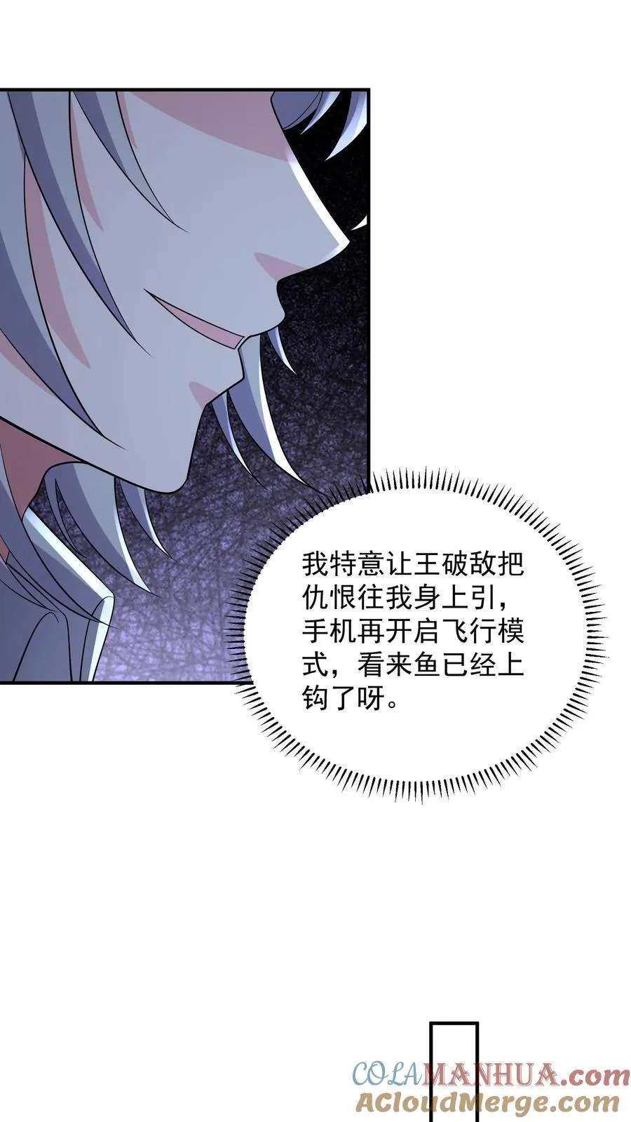 给妹妹陪读的我，不小心无敌了漫画,第184话 味道可能会有点辣1图