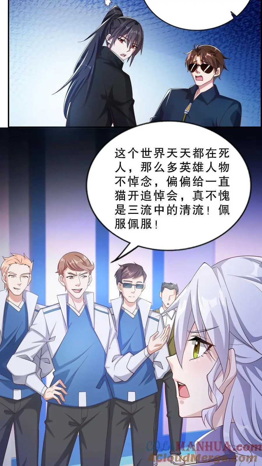 给妹妹陪读的我，不小心无敌了漫画,第139话 他都把脸伸我爪子上了1图