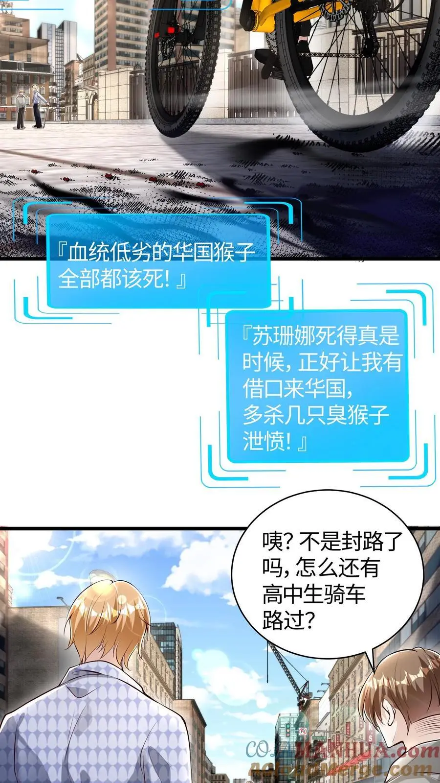 给妹妹陪读的我，不小心无敌了漫画,第161话 你俩穿一条裤子啊1图