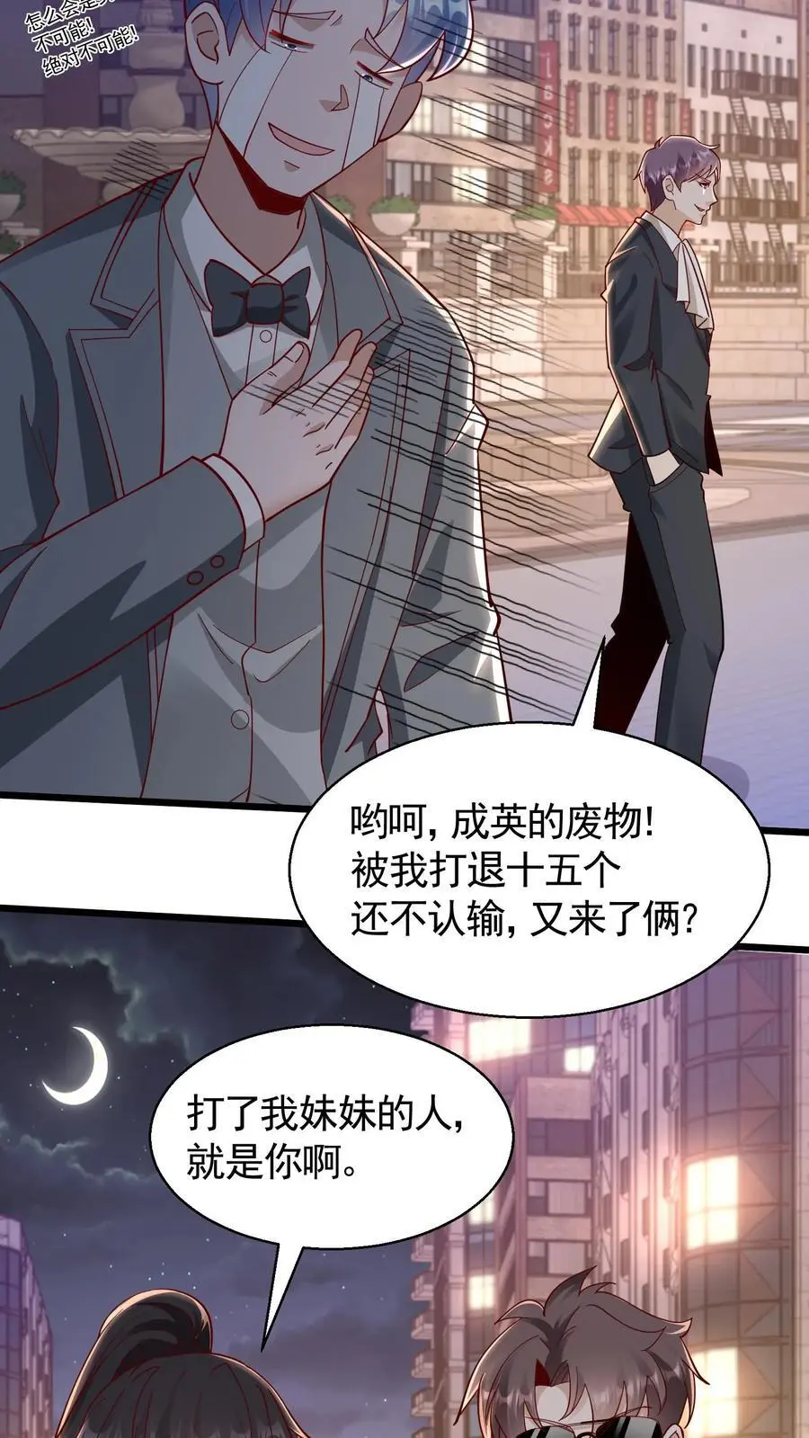 给妹妹陪读的我，不小心无敌了漫画,第47话 睡了一觉竟然变强了2图