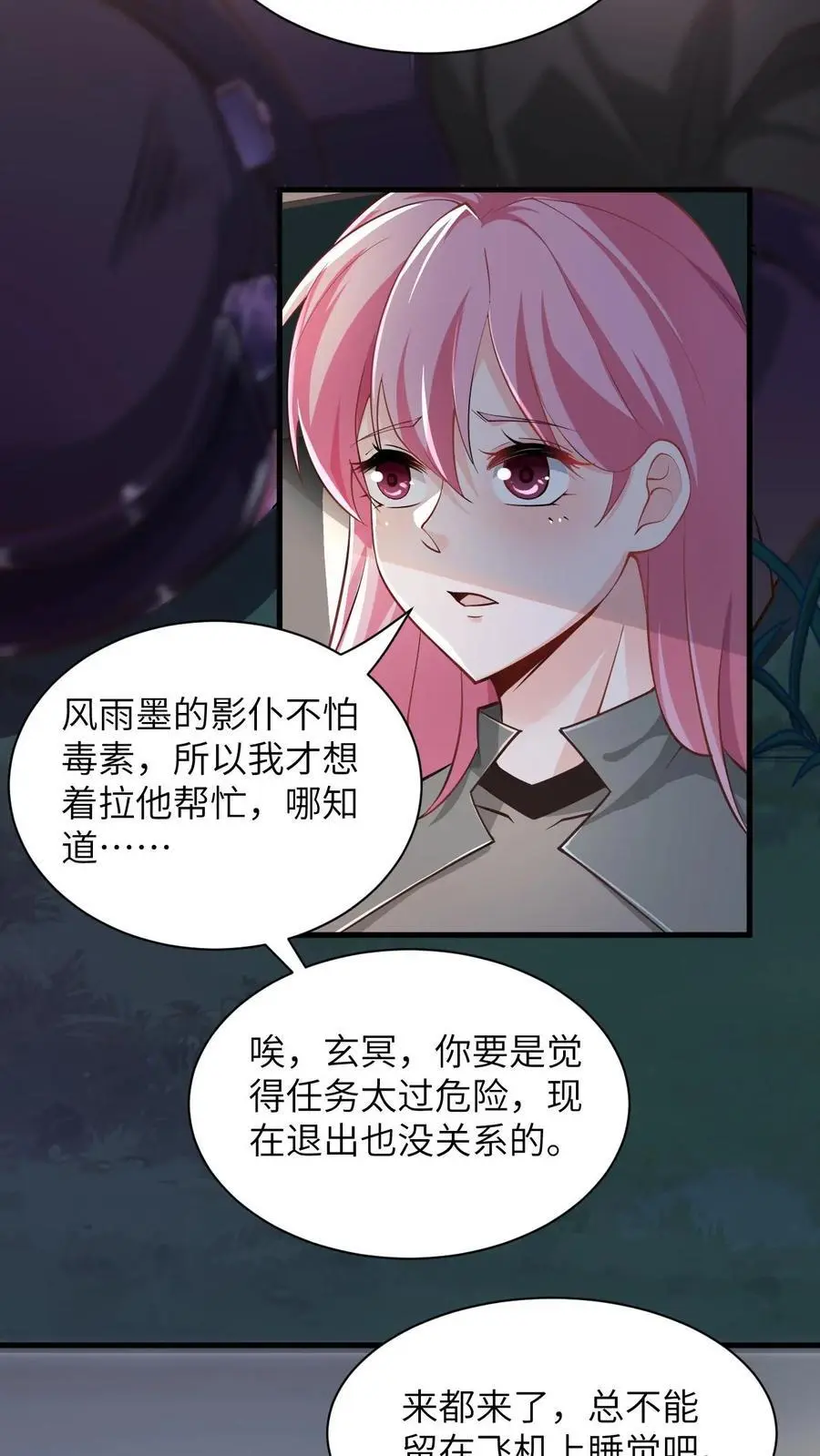 给妹妹陪读的我，不小心无敌了漫画,第26话 什么妖孽天才啊2图