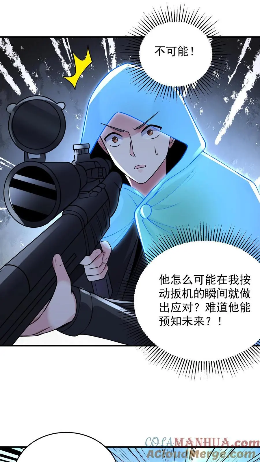 给妹妹陪读的我，不小心无敌了漫画,第130话 少帅创业未半而中道崩殂1图