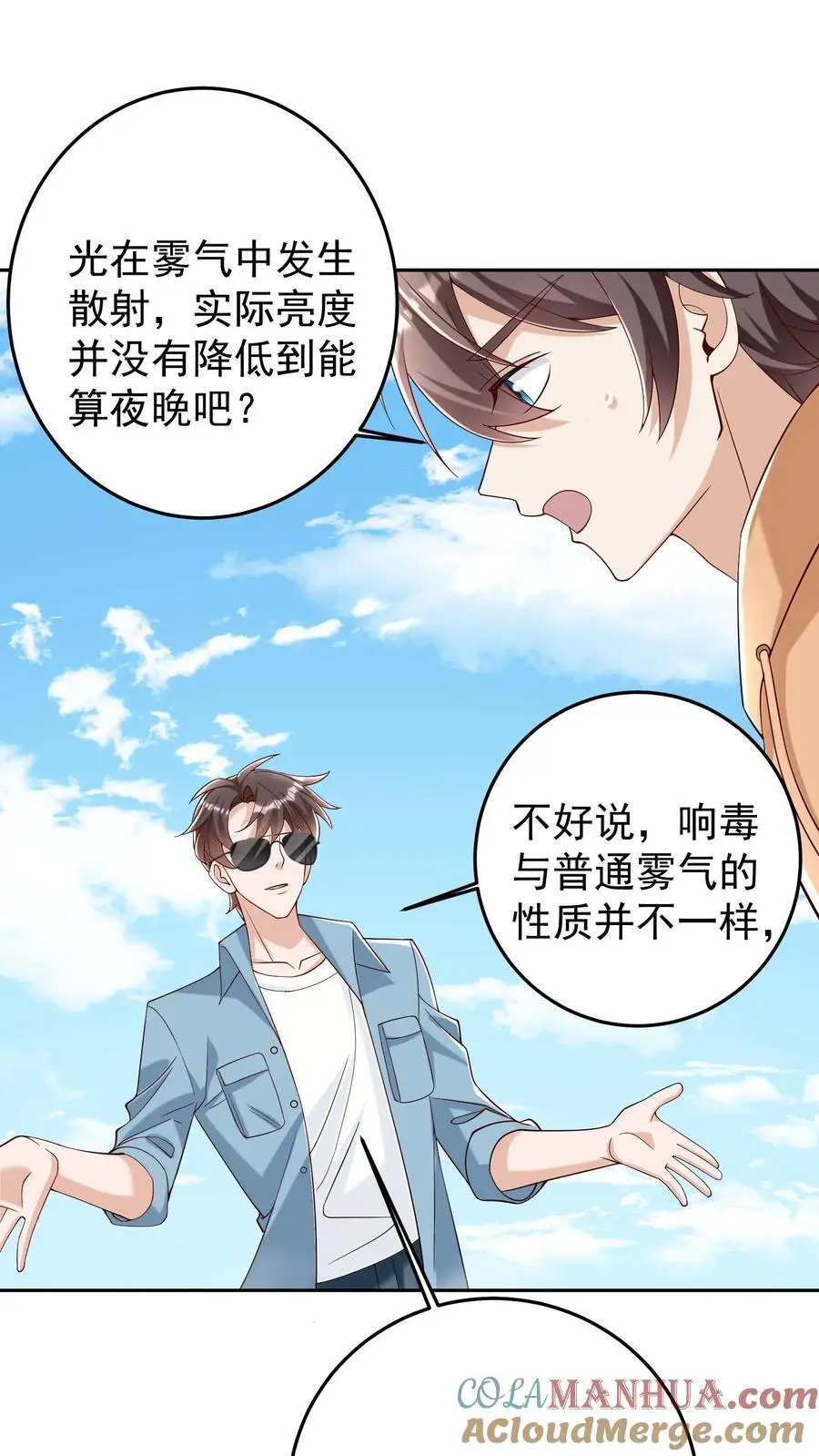 给妹妹陪读的我，不小心无敌了漫画,第89话 毒影重重！进击的妹子1图