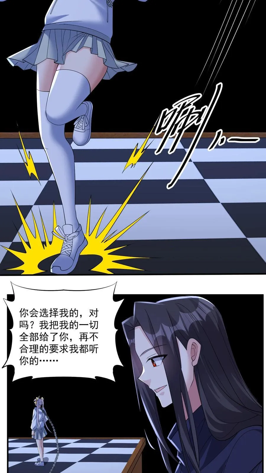 给妹妹陪读的我，不小心无敌了漫画,第203话 杀伐2图