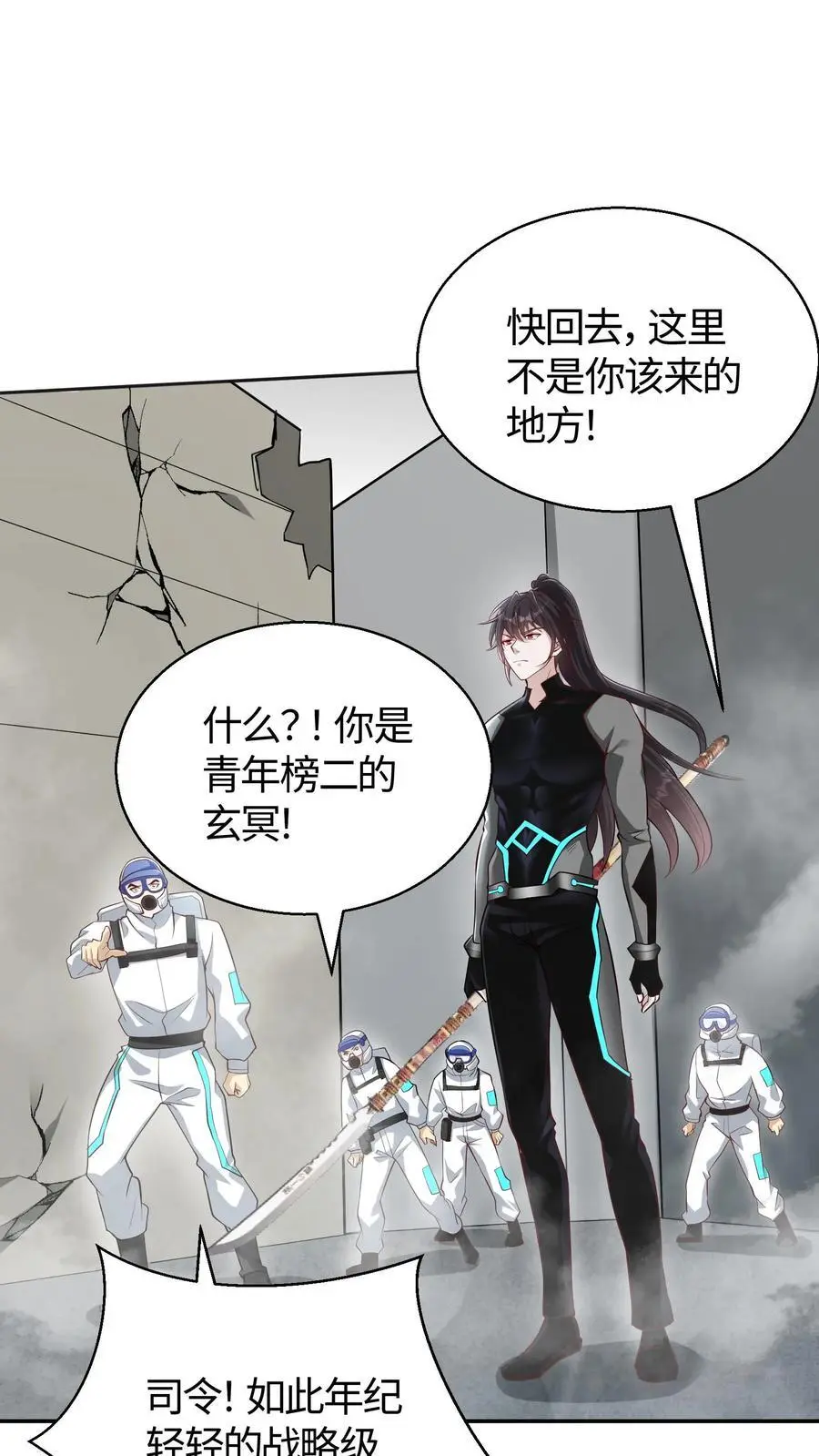 给妹妹陪读的我，不小心无敌了漫画,第111话 说了单挑就是单挑2图