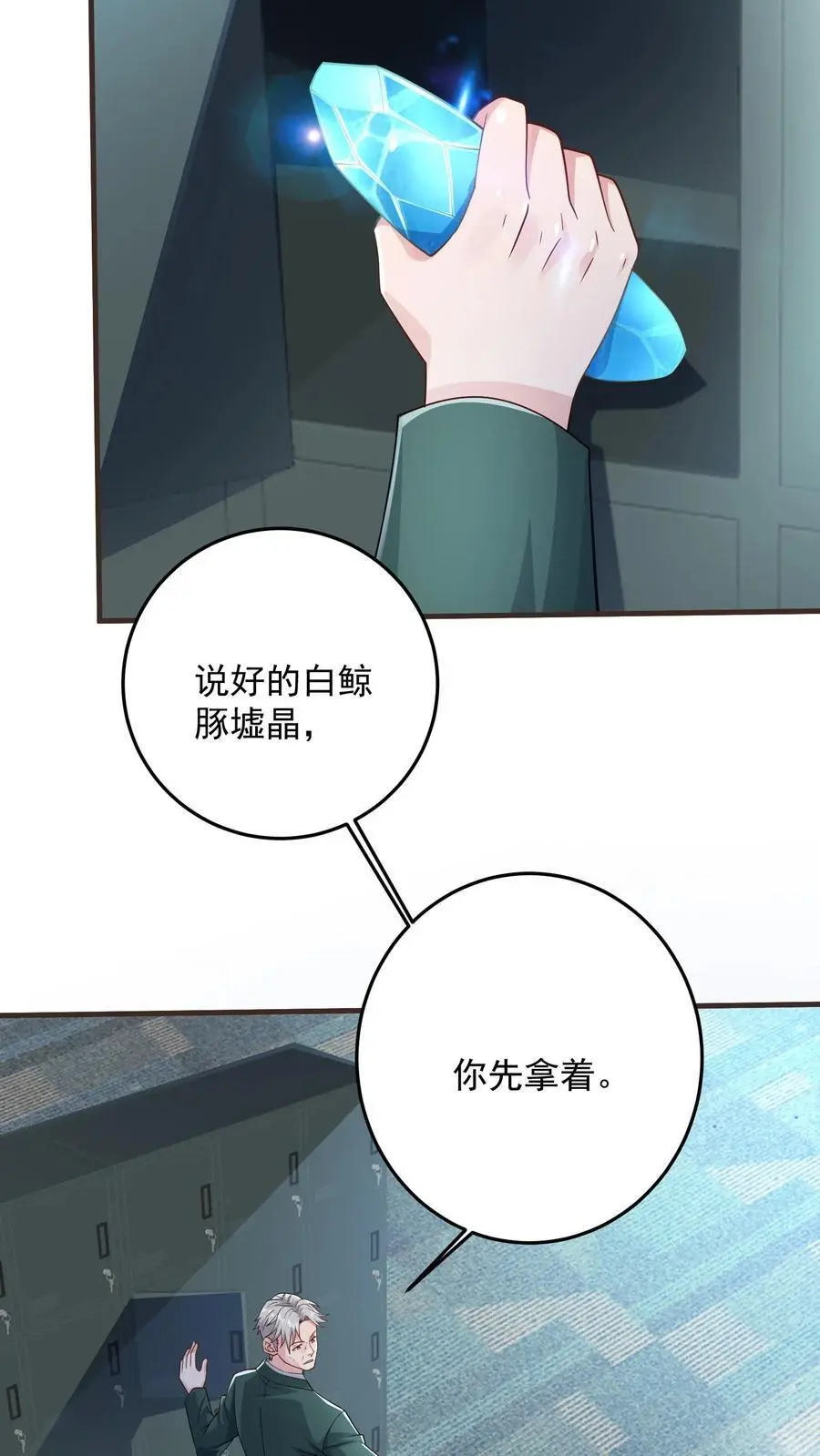 给妹妹陪读的我，不小心无敌了漫画,第104话 哥，你应该不是猫奴吧？2图