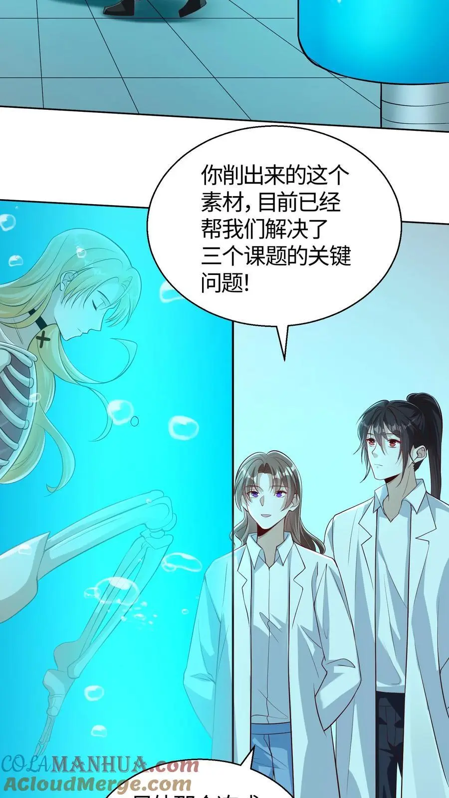 给妹妹陪读的我，不小心无敌了漫画,第113话 真正的生杀予夺1图