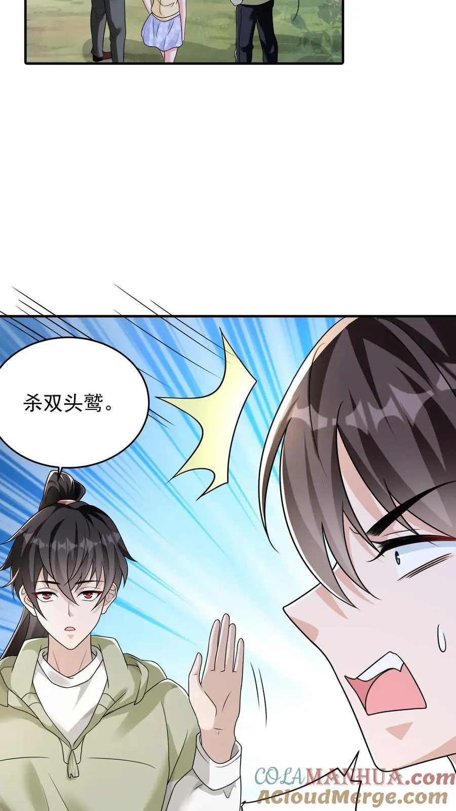 给妹妹陪读的我，不小心无敌了漫画,第83话 实力强劲就该整点花活1图