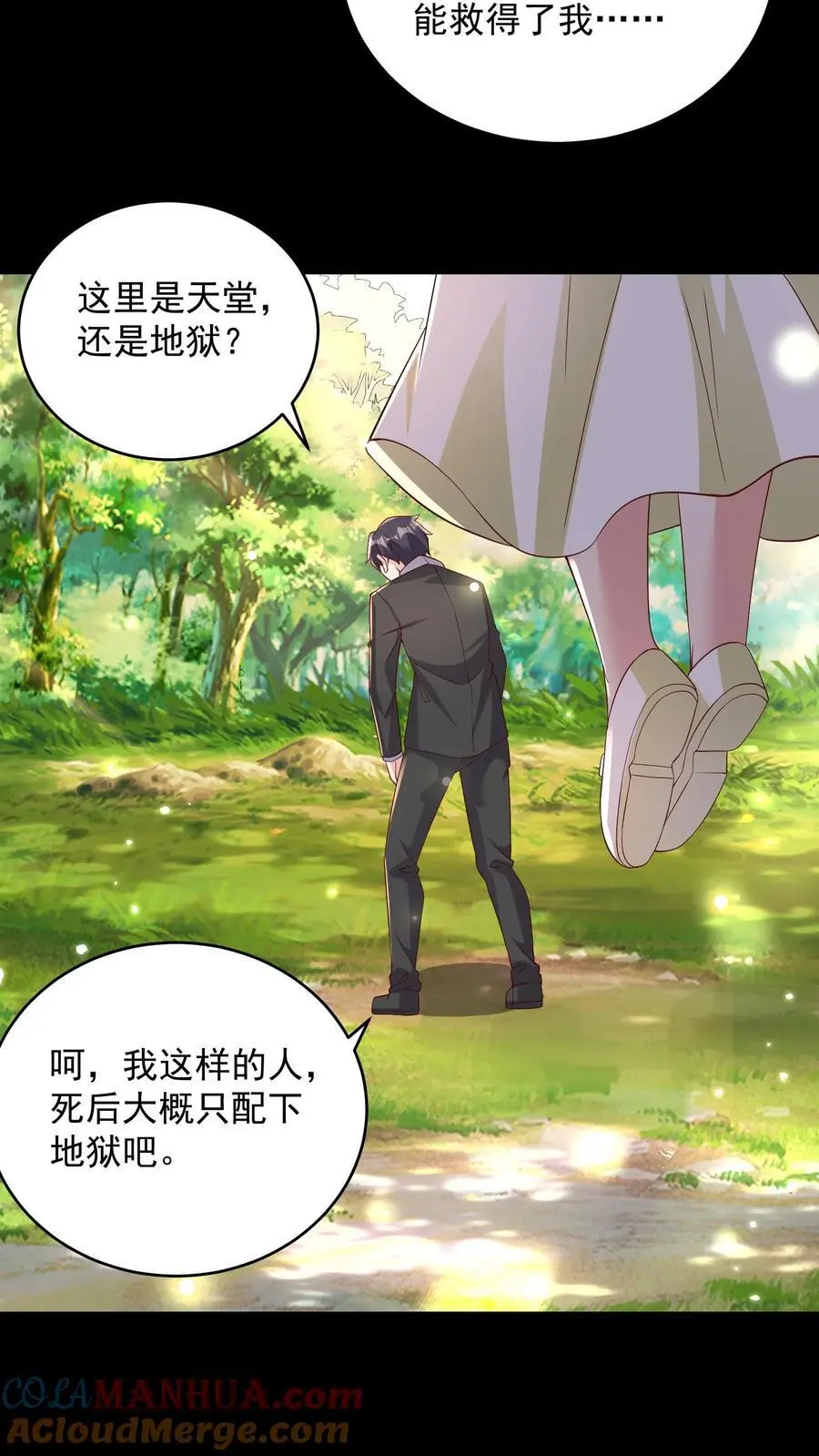 给妹妹陪读的我，不小心无敌了漫画,第131话 我不是真的猫，但你是真的狗1图