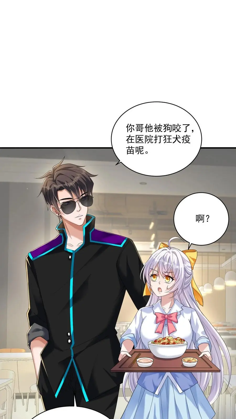 给妹妹陪读的我，不小心无敌了漫画,第44话 这狗还要不要治呢？2图