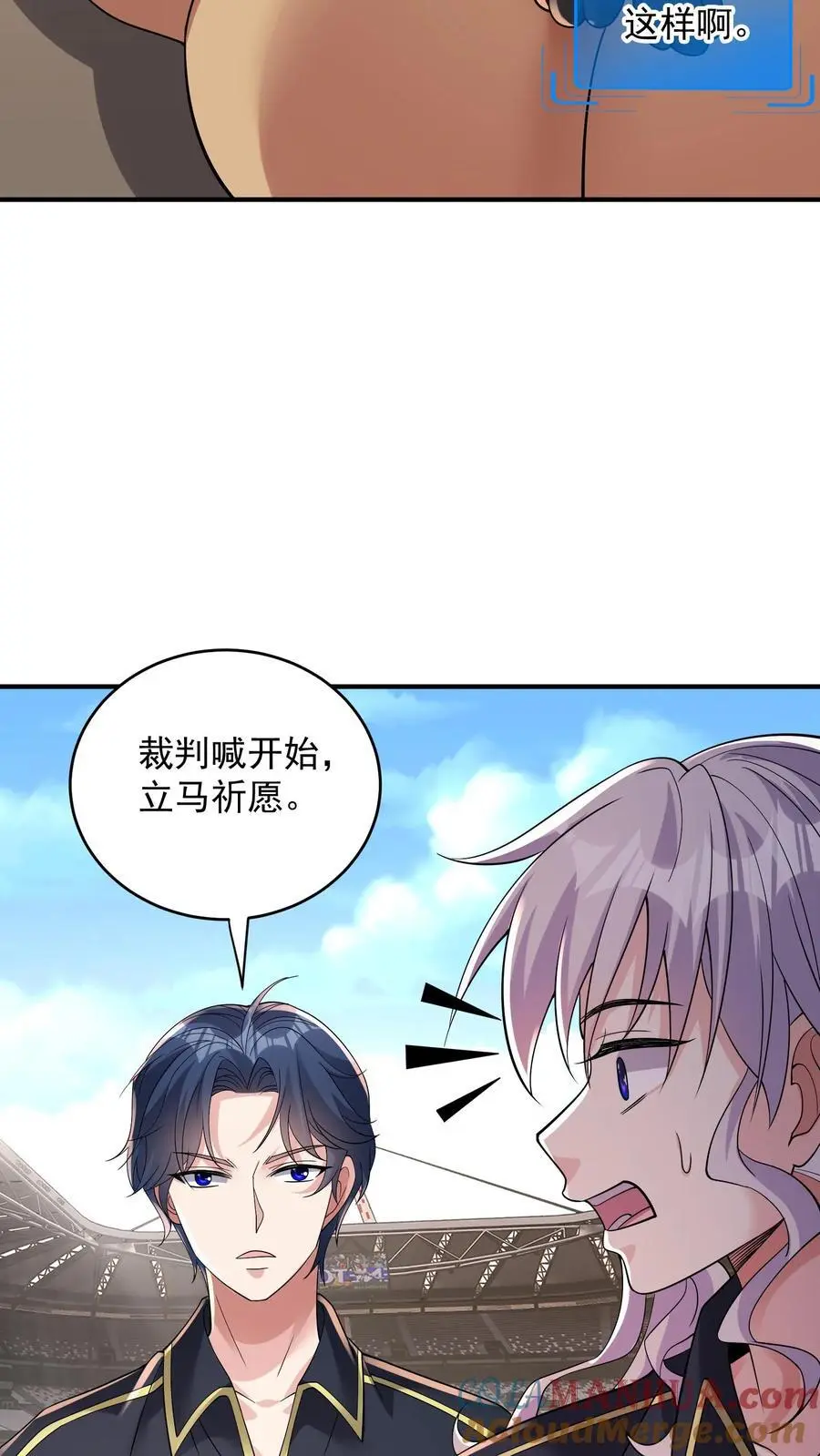 给妹妹陪读的我，不小心无敌了漫画,第175话 作死的关铁成小队1图