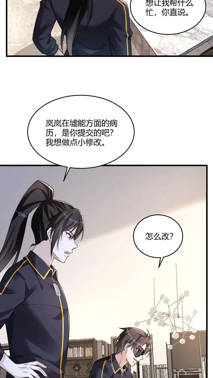 给妹妹陪读的我，不小心无敌了漫画,第163话 你想要什么回报2图