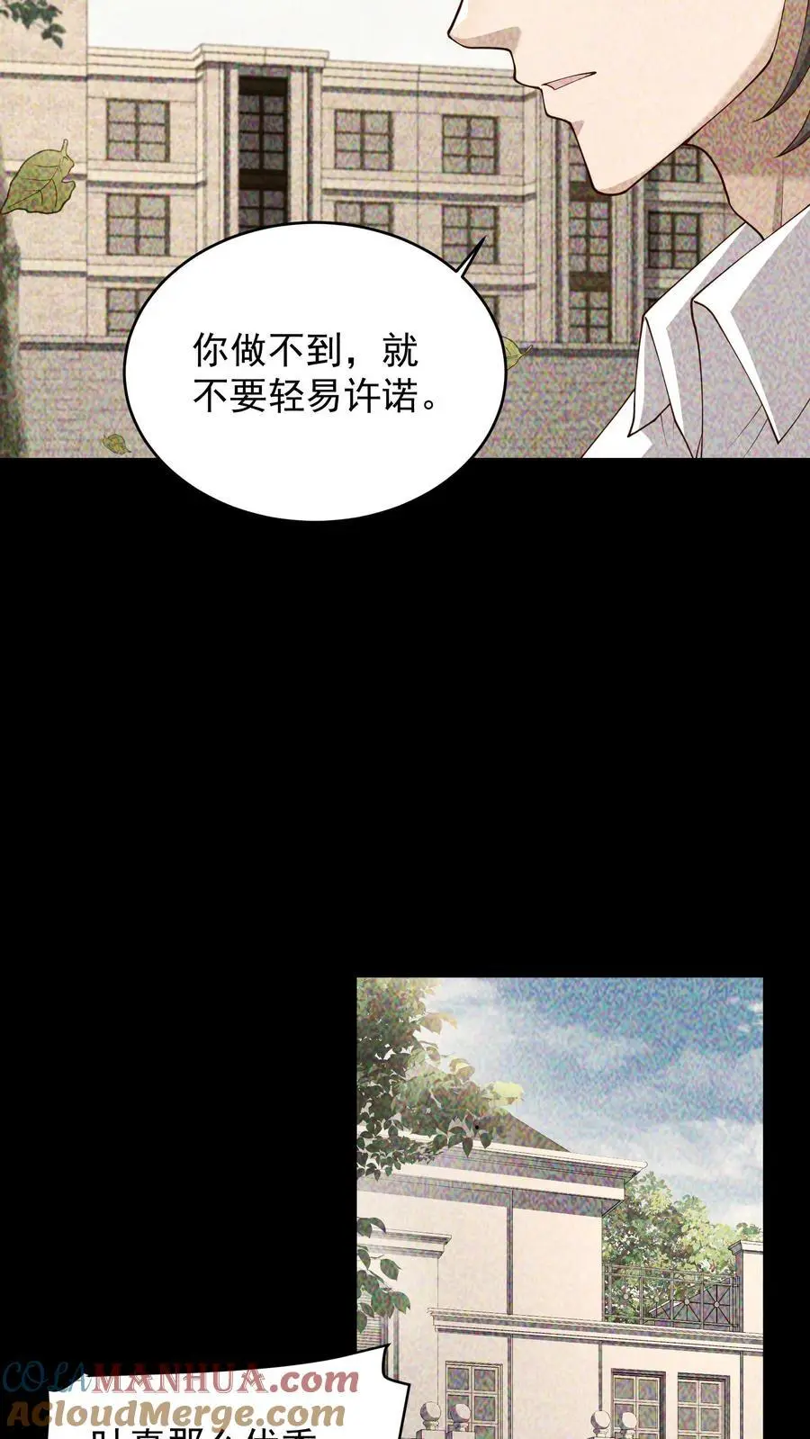 给妹妹陪读的我，不小心无敌了漫画,第119话 兄与弟1图