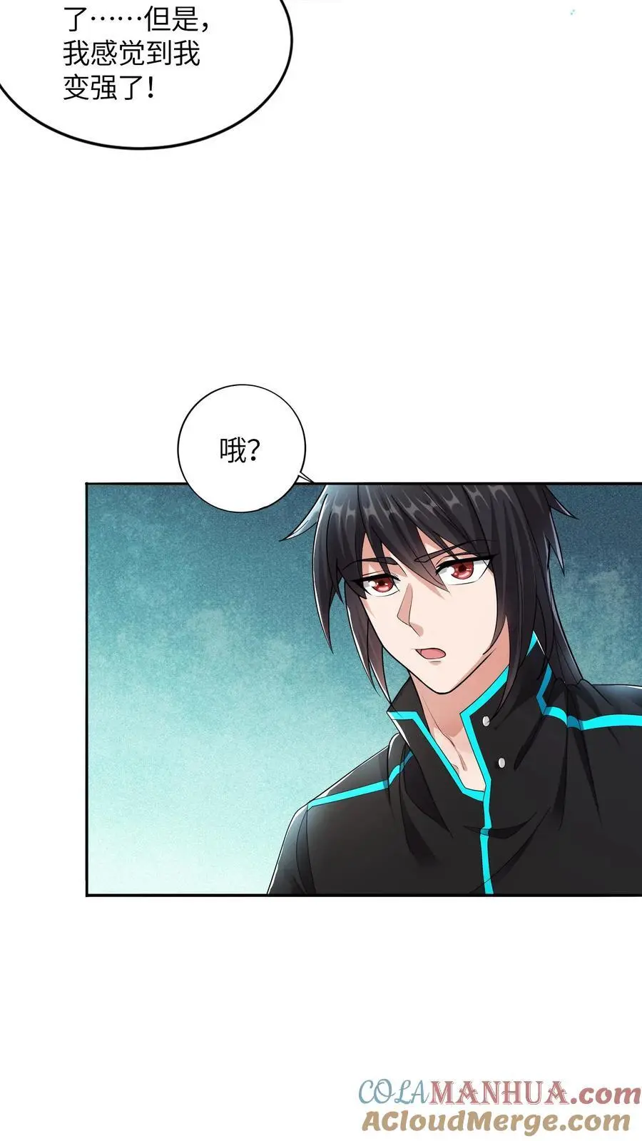 给妹妹陪读的我，不小心无敌了漫画,第55话 你的一小步就是我的一大步1图