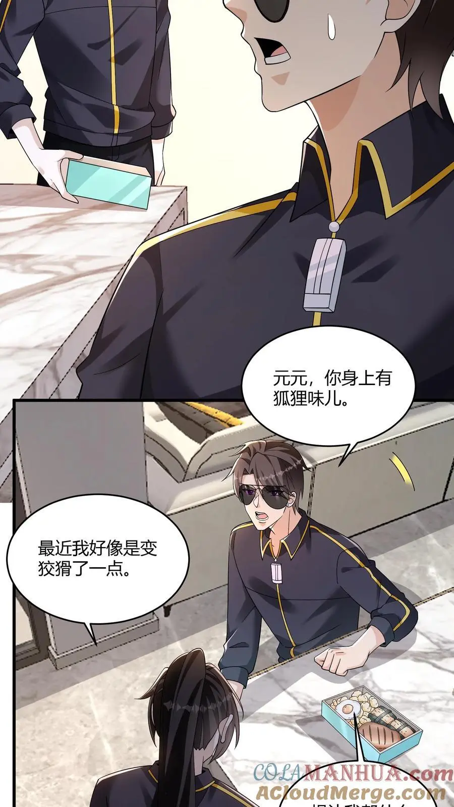 给妹妹陪读的我，不小心无敌了漫画,第163话 你想要什么回报1图