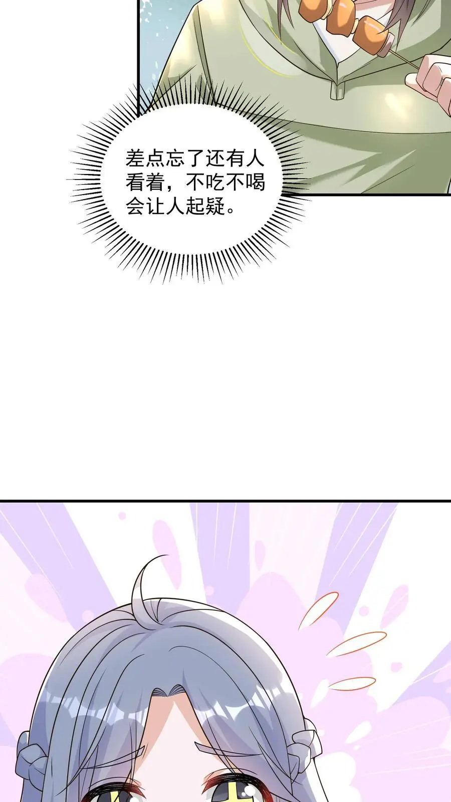 给妹妹陪读的我，不小心无敌了漫画,第88话 像糖一样晶莹透亮2图