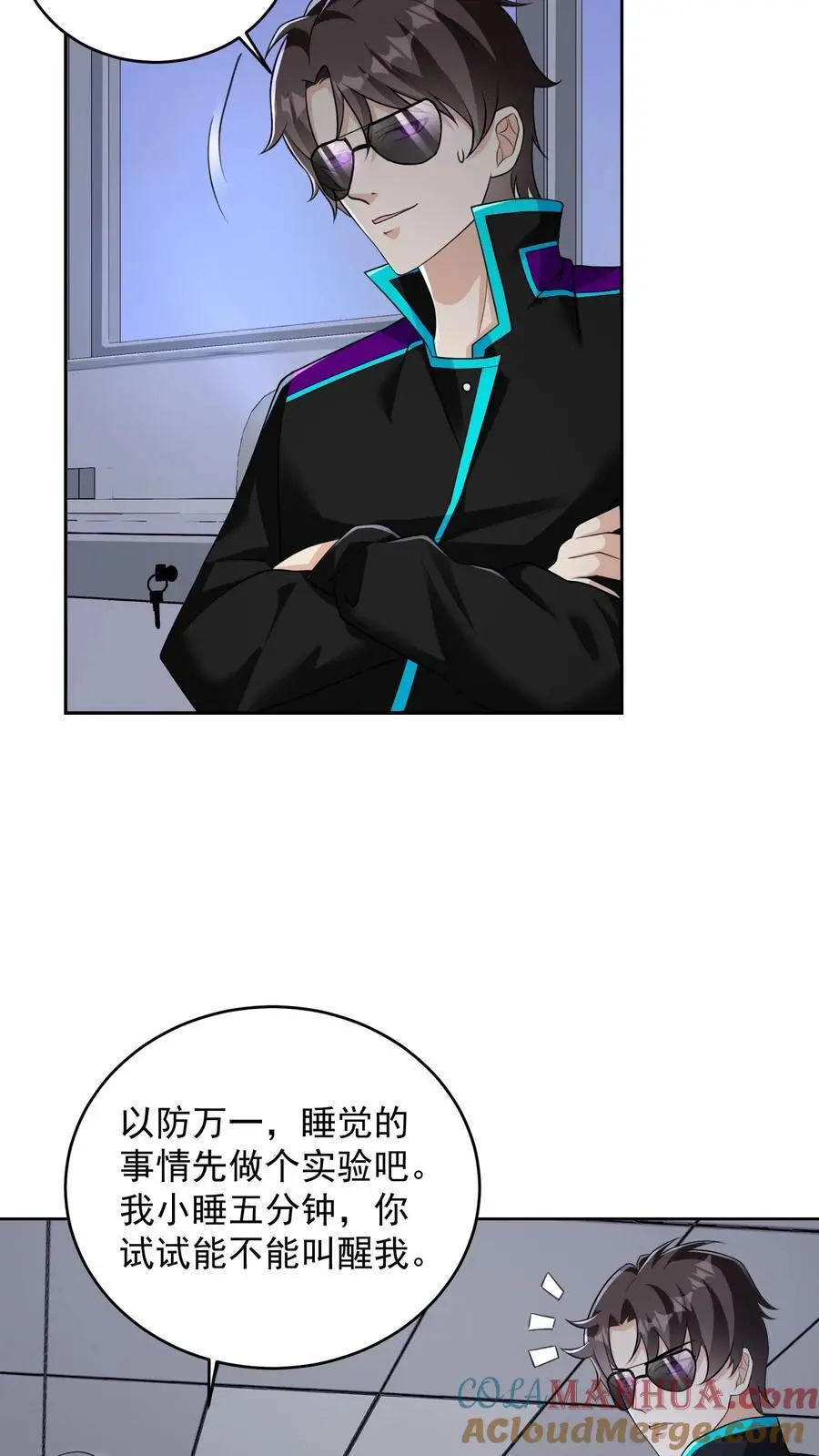 给妹妹陪读的我，不小心无敌了漫画,第50话 做个实验，翻车了1图