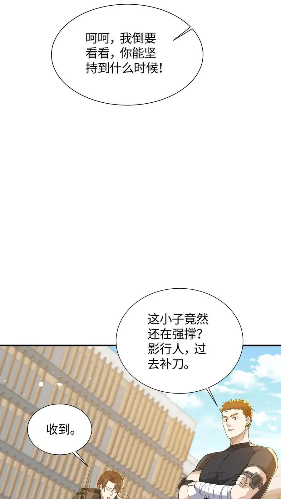 给妹妹陪读的我，不小心无敌了漫画,第64话 放我出去！2图