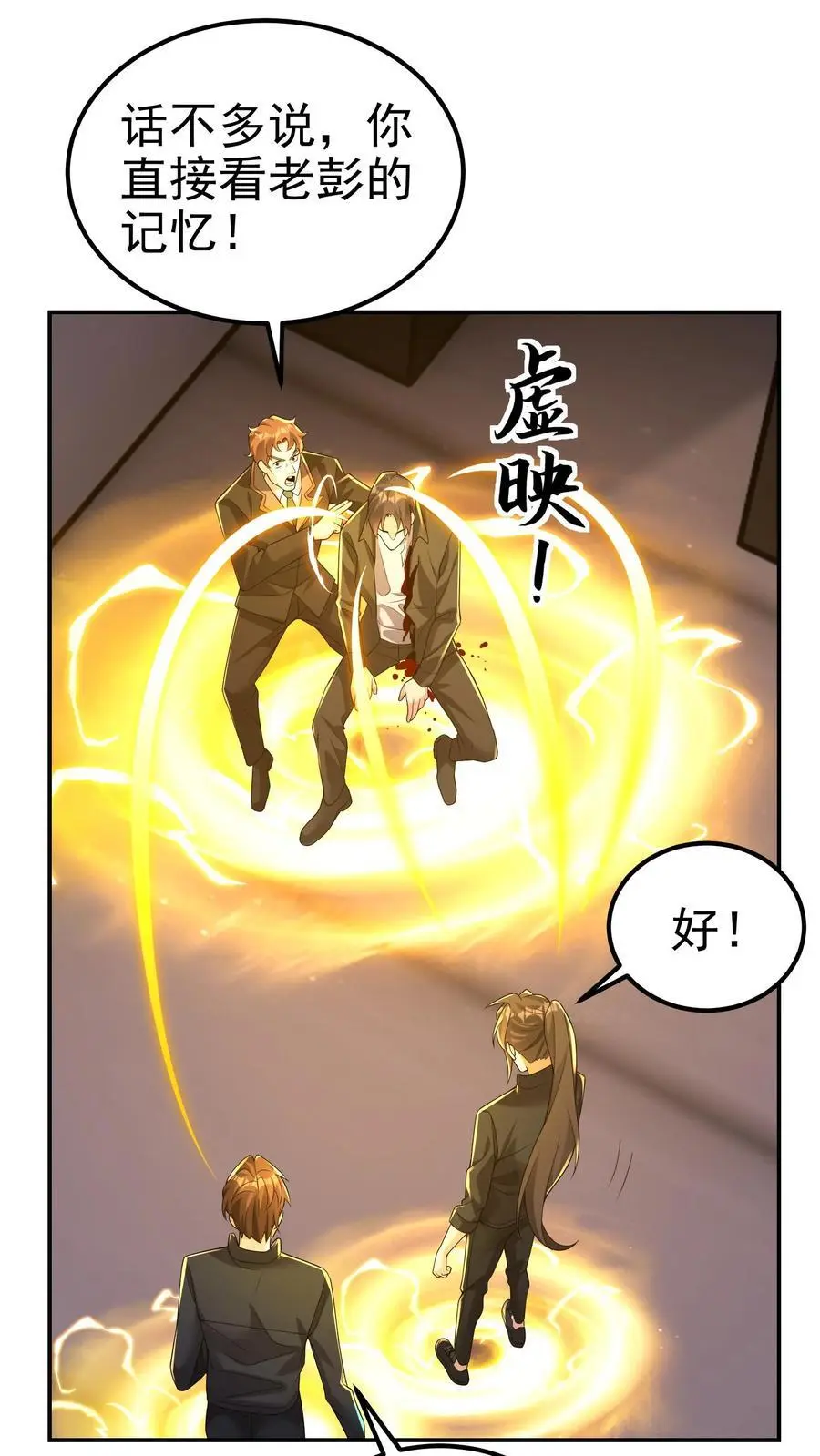 给妹妹陪读的我，不小心无敌了漫画,第144话 这假设也太离谱了2图