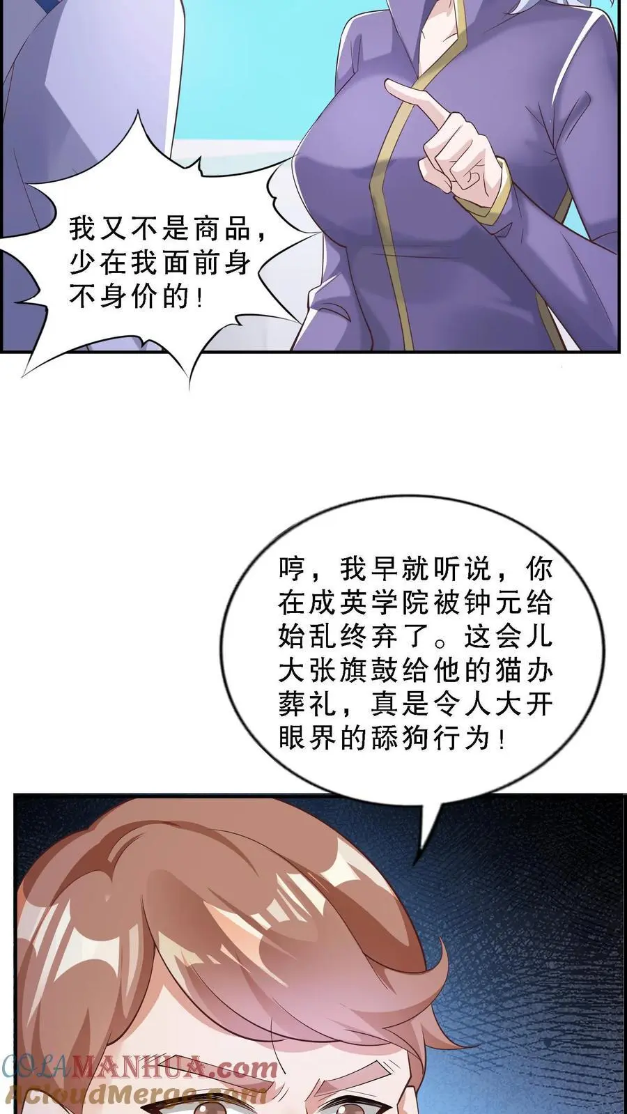 给妹妹陪读的我，不小心无敌了漫画,第139话 他都把脸伸我爪子上了1图