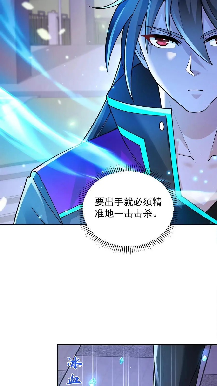 给妹妹陪读的我，不小心无敌了漫画,第66话 我不接受投降2图