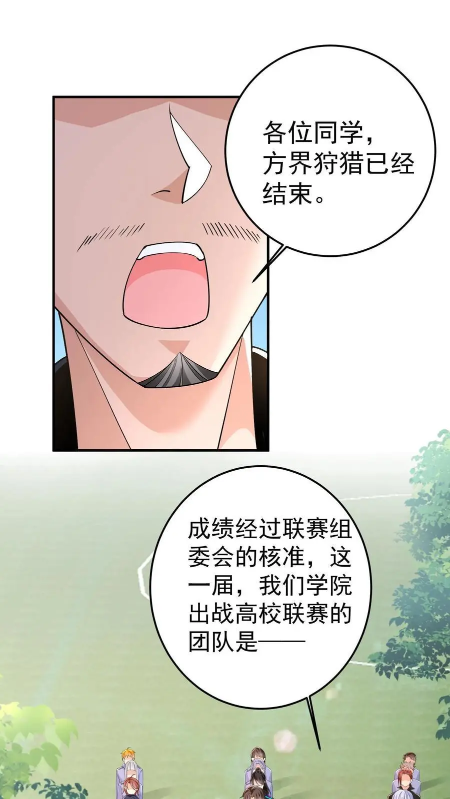 给妹妹陪读的我，不小心无敌了漫画,第105话 防火防盗防协同2图