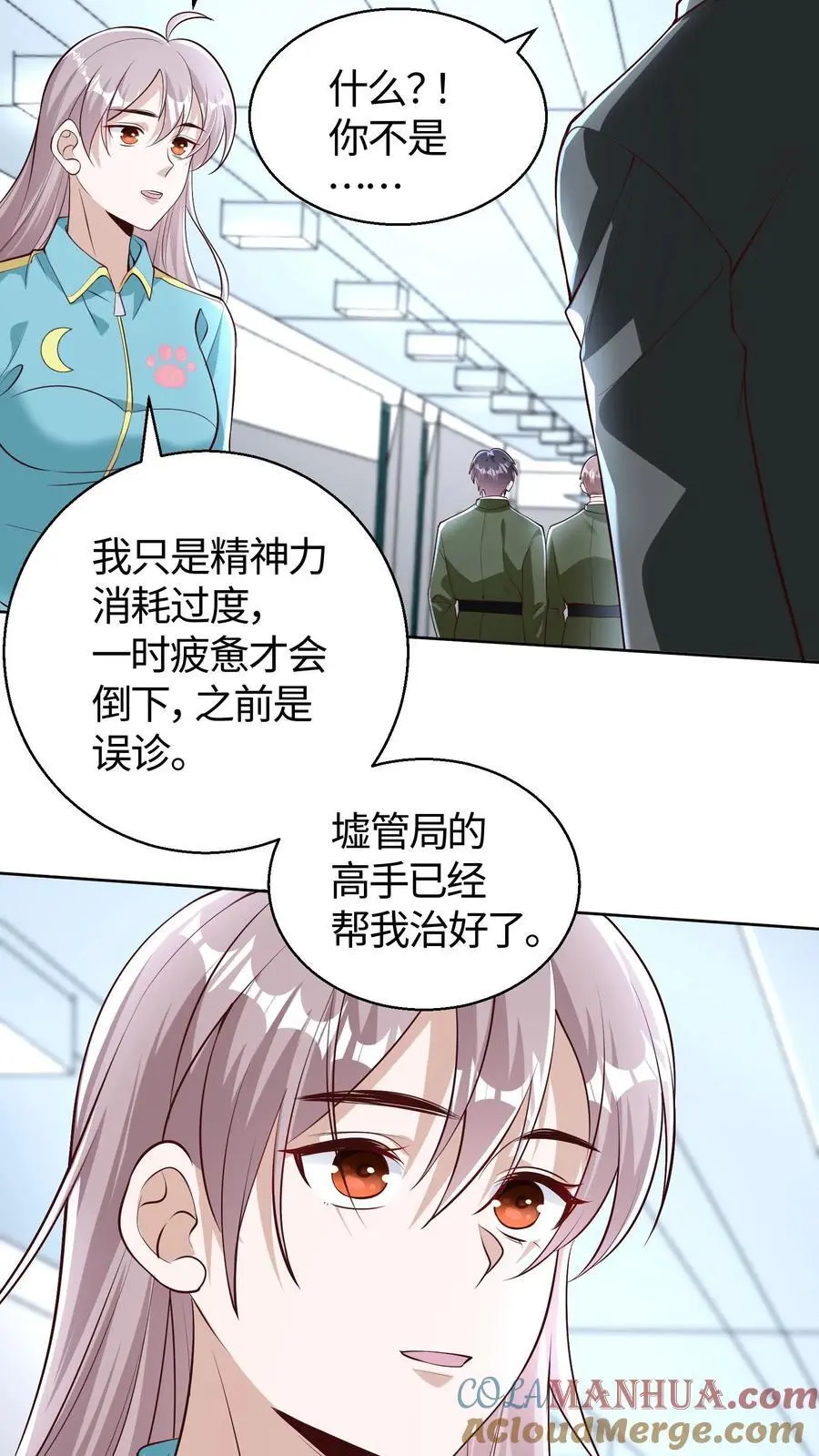 给妹妹陪读的我，不小心无敌了漫画,第133话 如果你以后再次遇到它1图