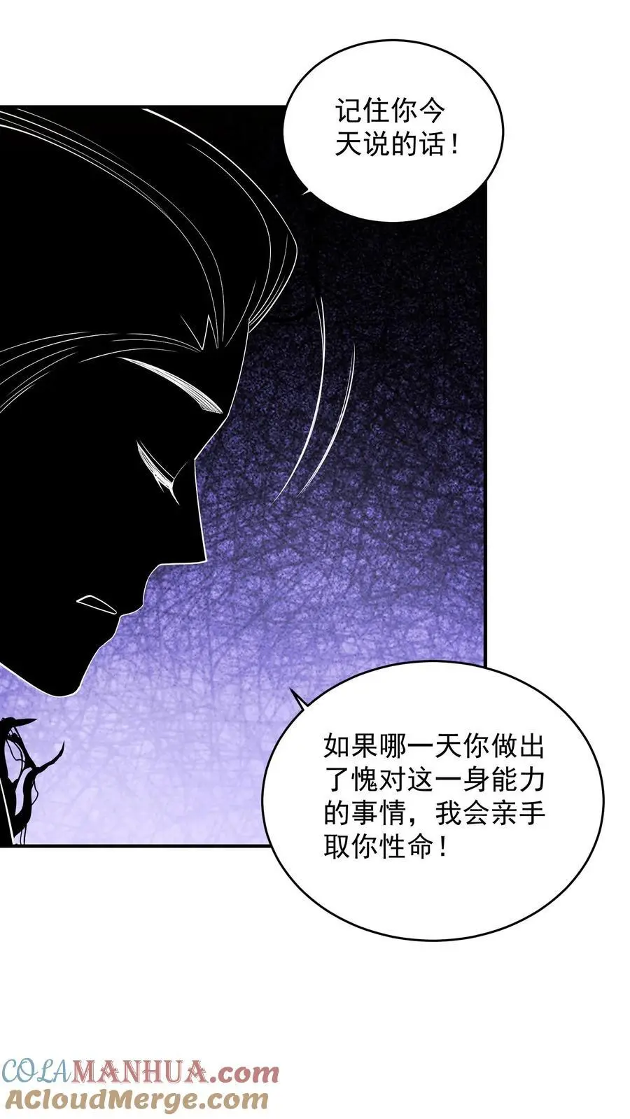 给妹妹陪读的我，不小心无敌了漫画,第154话 衣沾不足惜1图